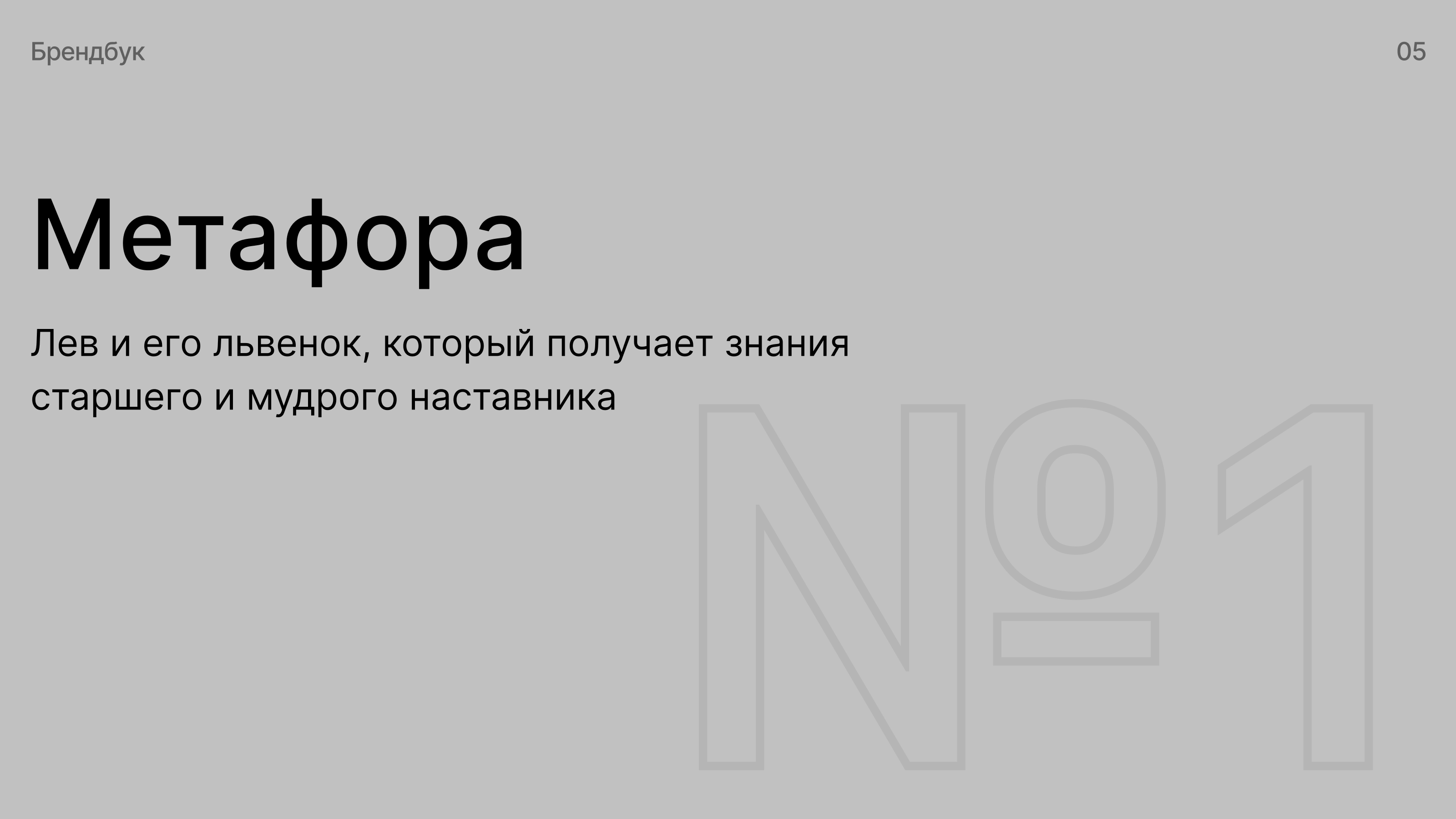 Брендинг для частного лица — Изображение №5 — Брендинг на Dprofile
