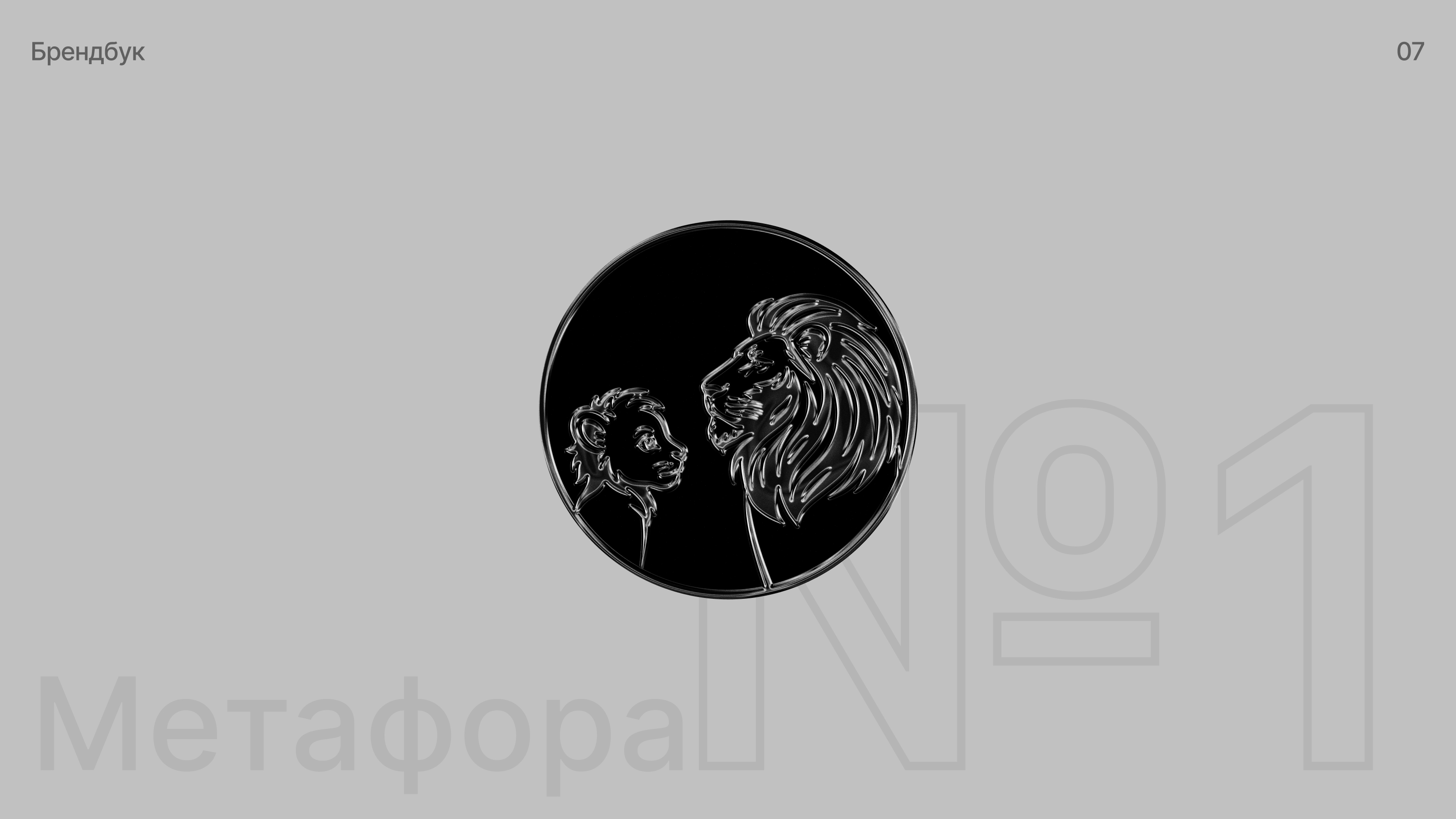 Брендинг для частного лица — Изображение №7 — Брендинг на Dprofile
