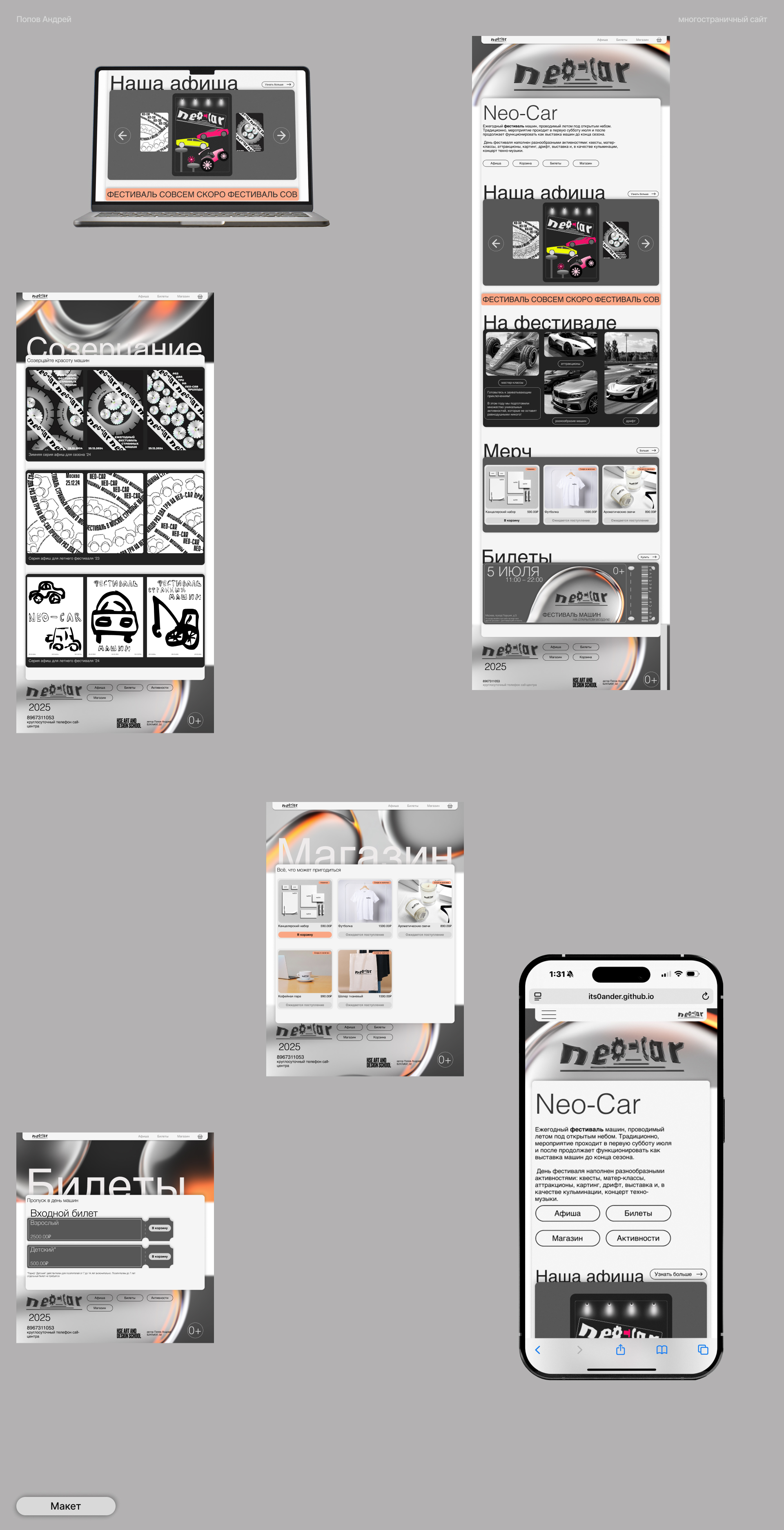 Neo-Car — Изображение №13 — Интерфейсы, Анимация на Dprofile