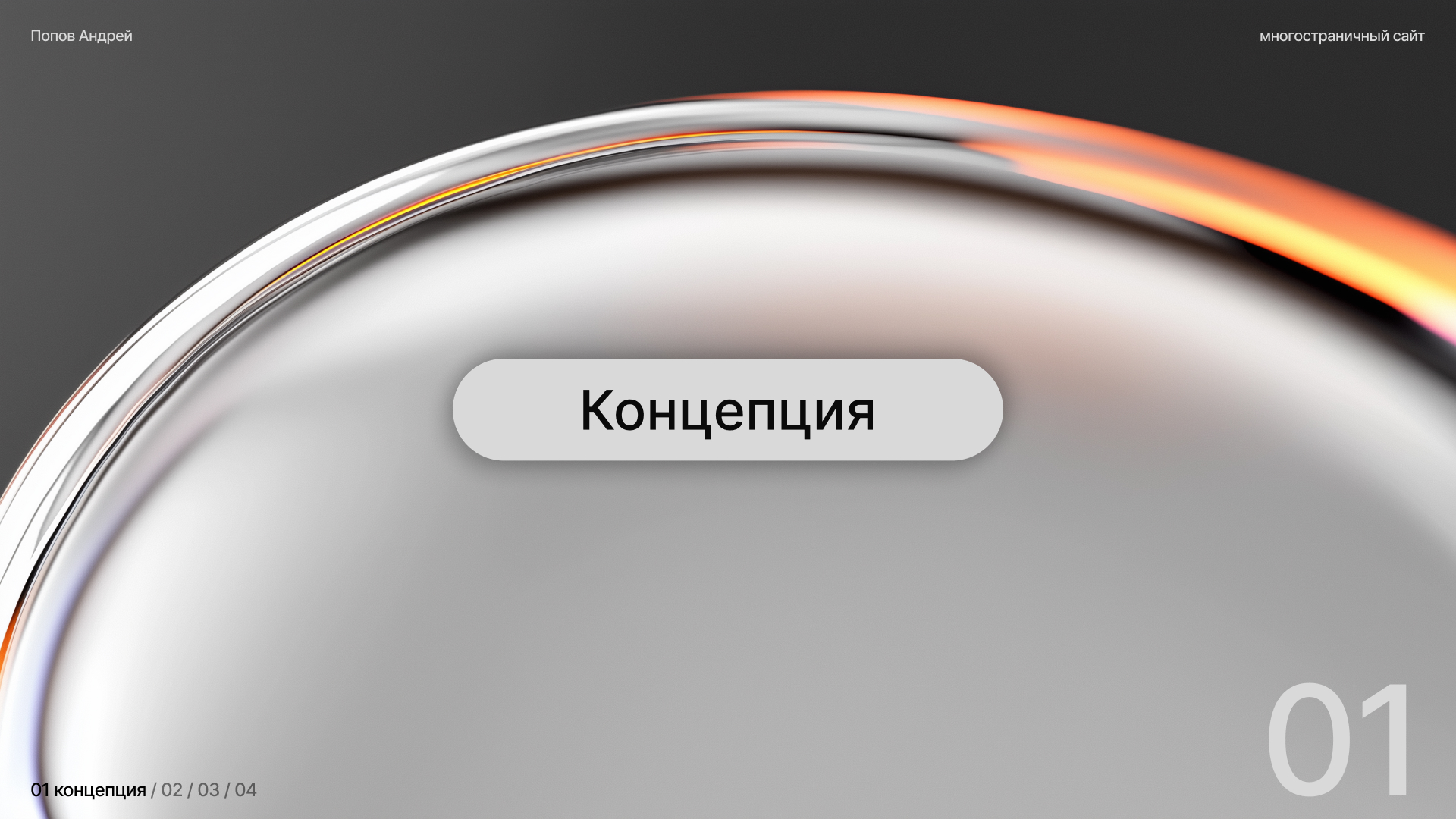 Neo-Car — Изображение №1 — Интерфейсы, Анимация на Dprofile