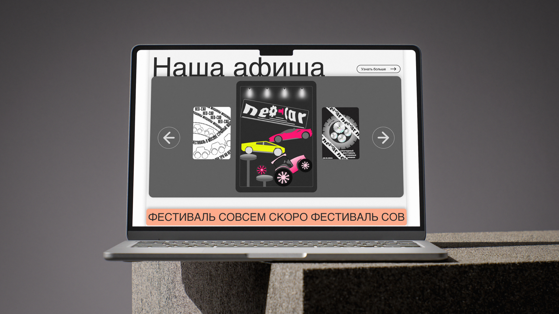 Neo-Car — Изображение №9 — Интерфейсы, Анимация на Dprofile