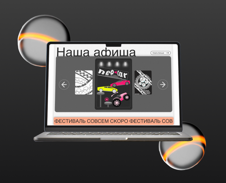 Neo-Car — Интерфейсы, Анимация на Dprofile
