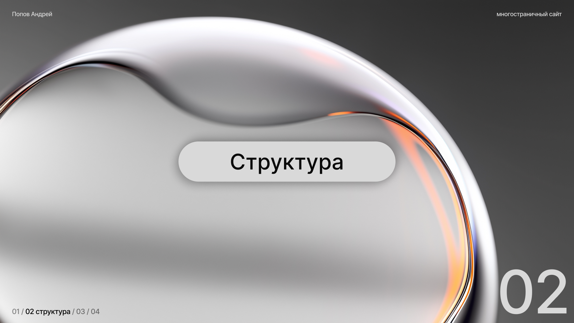 Neo-Car — Изображение №4 — Интерфейсы, Анимация на Dprofile
