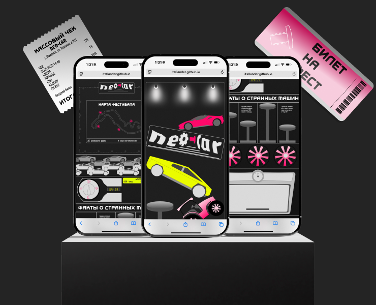 Веб-плакат Neo-Car — Интерфейсы на Dprofile