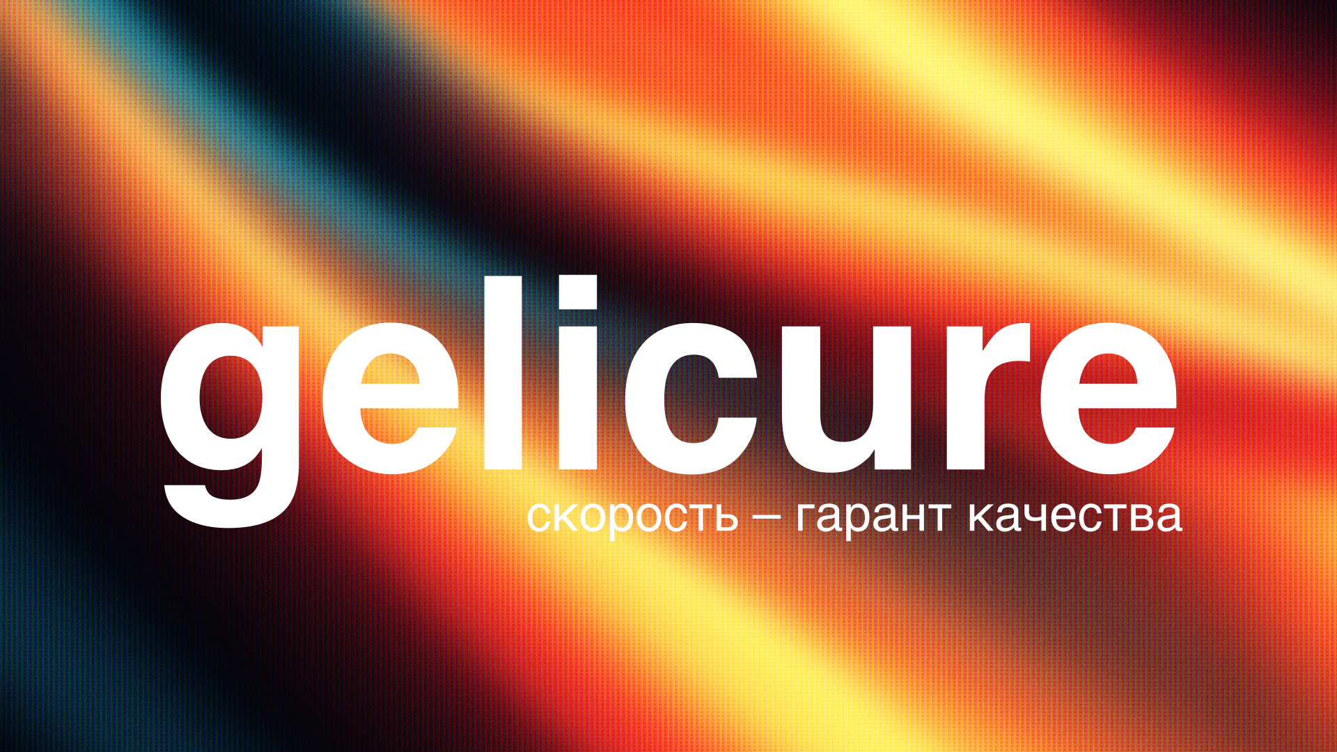 Gelicure салон скоростного маникюра — Изображение №21 — Брендинг на Dprofile