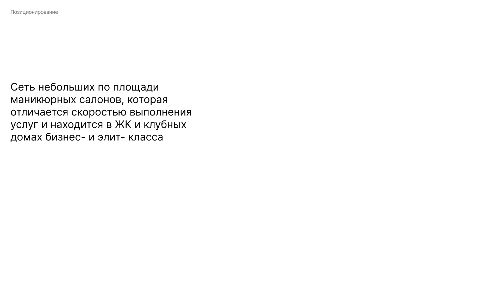 Gelicure салон скоростного маникюра — Изображение №14 — Брендинг на Dprofile