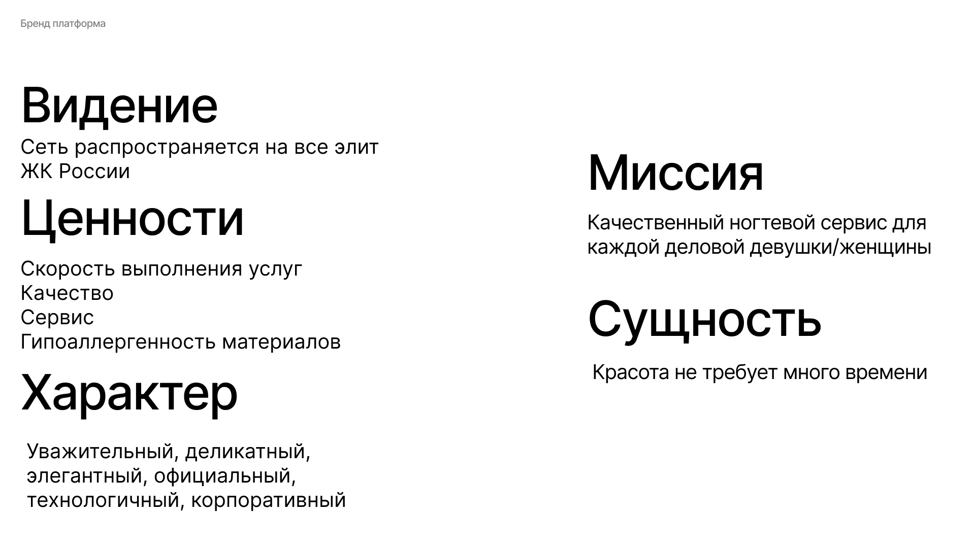 Gelicure салон скоростного маникюра — Изображение №12 — Брендинг на Dprofile
