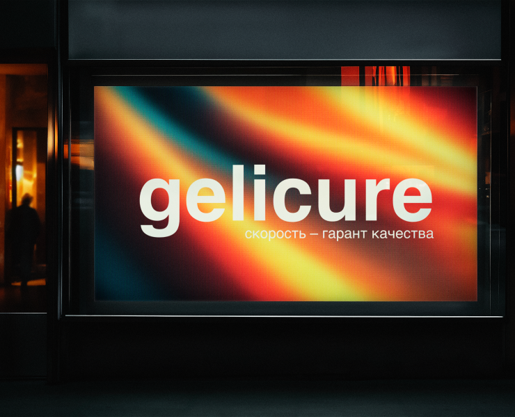 Gelicure салон скоростного маникюра — Брендинг на Dprofile