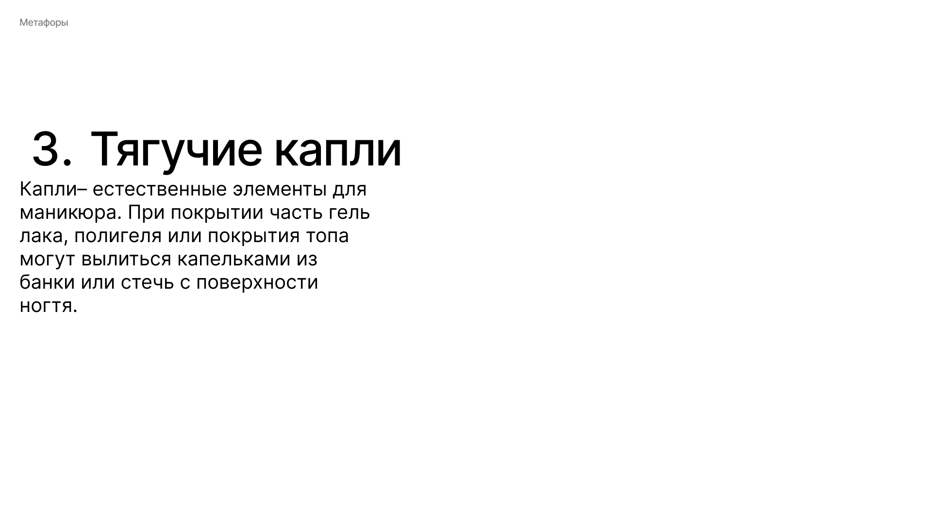 Gelicure салон скоростного маникюра — Изображение №26 — Брендинг на Dprofile