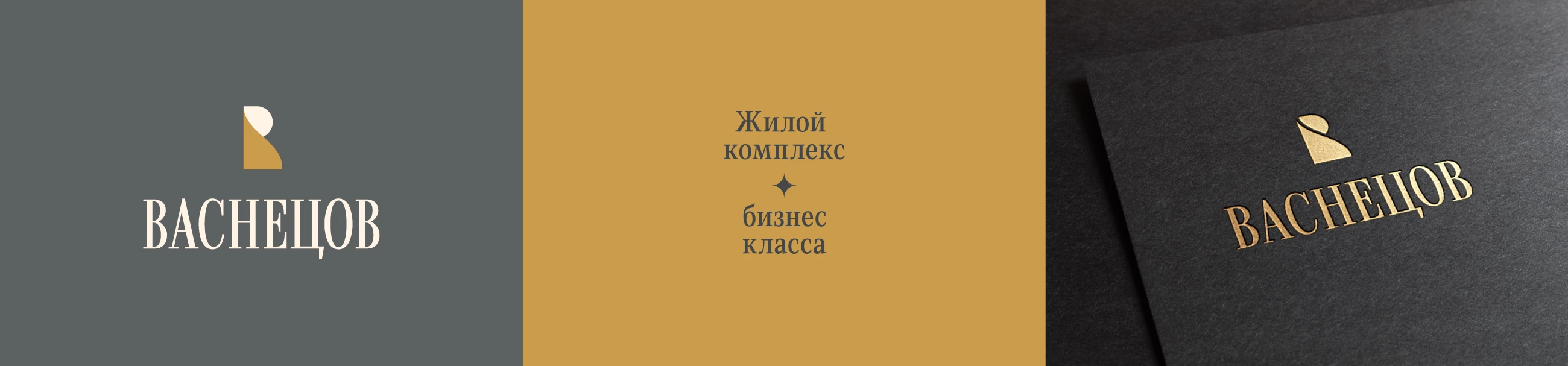 Фирменный стиль ЖК «Васнецов» — Изображение №3 — Брендинг на Dprofile
