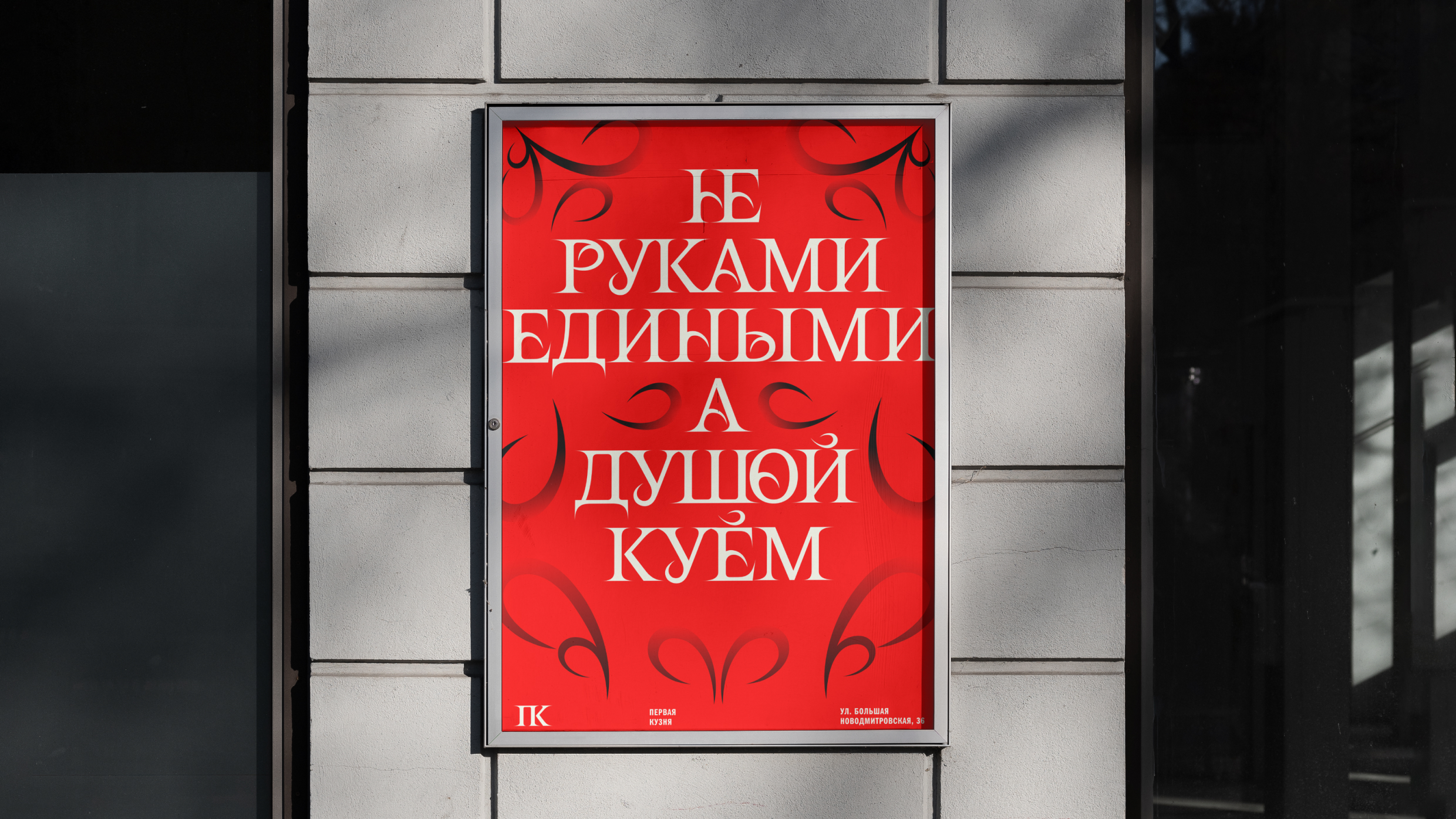 Первая кузня — Изображение №9 — Брендинг на Dprofile
