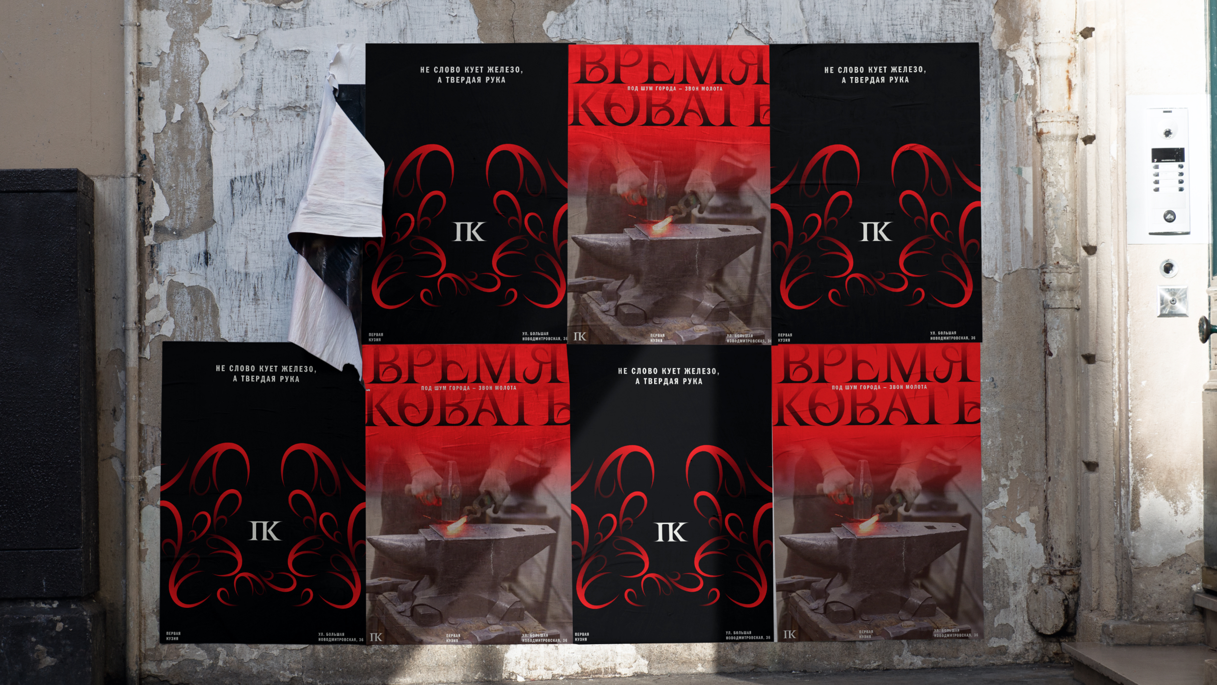 Первая кузня — Изображение №15 — Брендинг на Dprofile