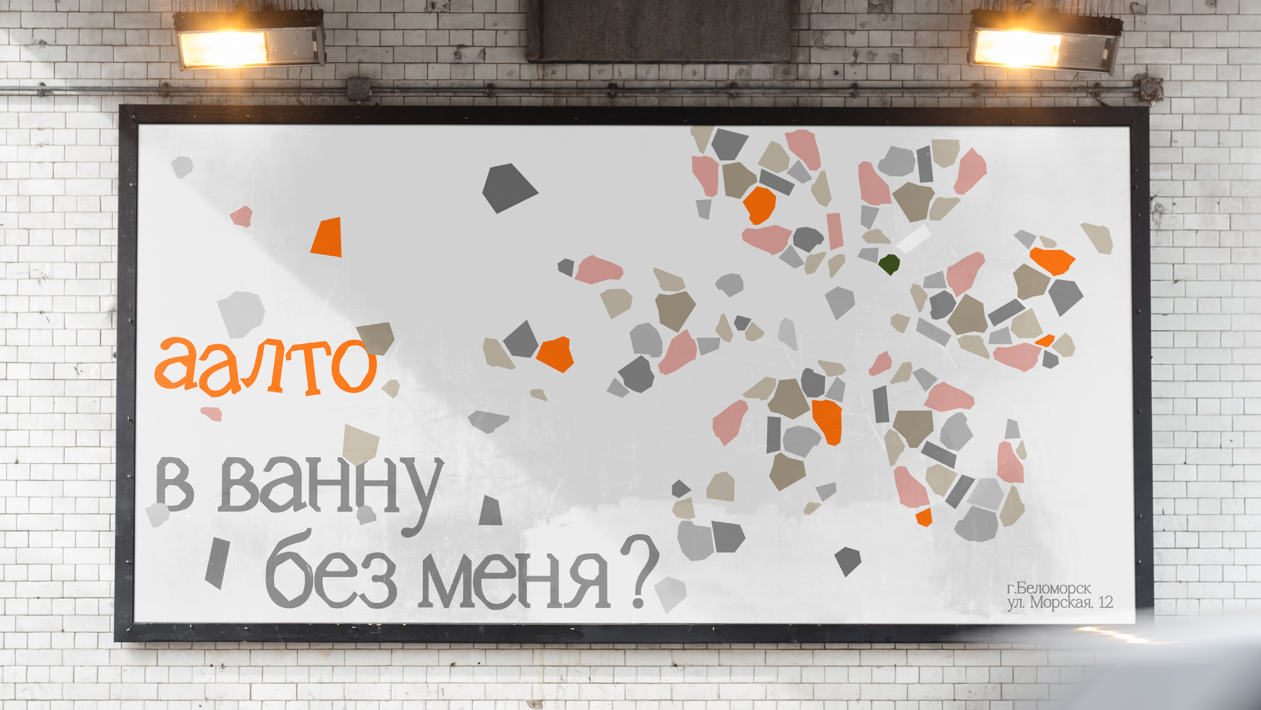 Аалто – косметика для ванны — Изображение №16 — Брендинг на Dprofile