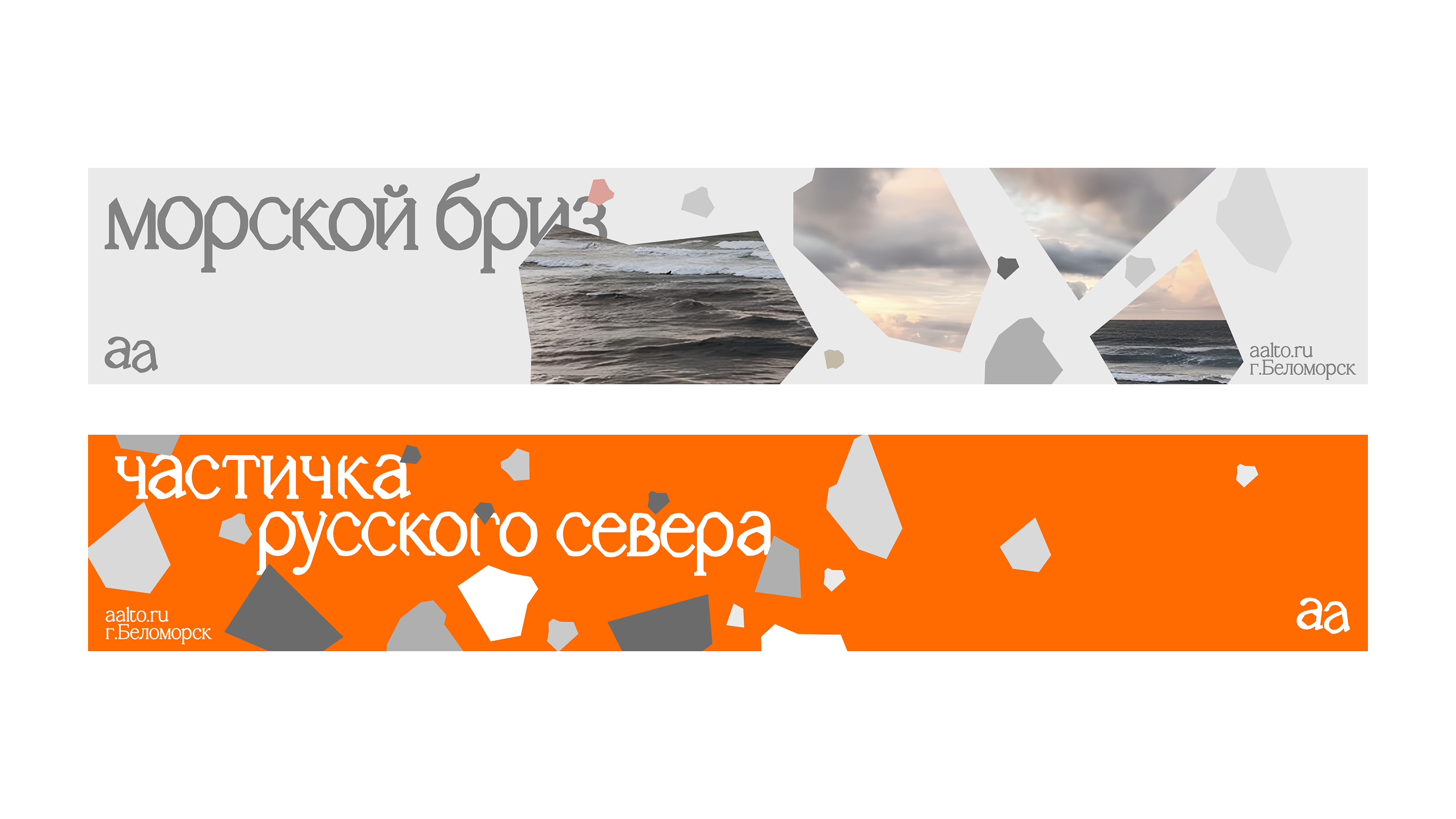 Аалто – косметика для ванны — Изображение №11 — Брендинг на Dprofile