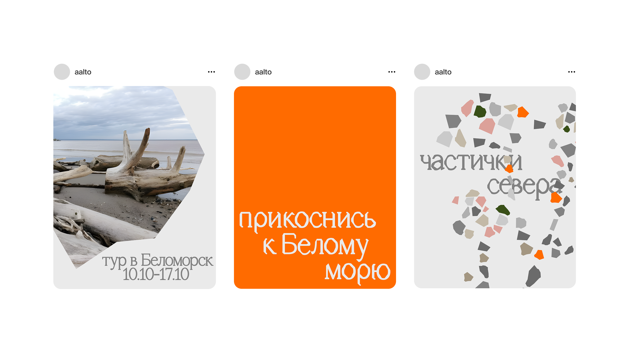 Аалто – косметика для ванны — Изображение №15 — Брендинг на Dprofile