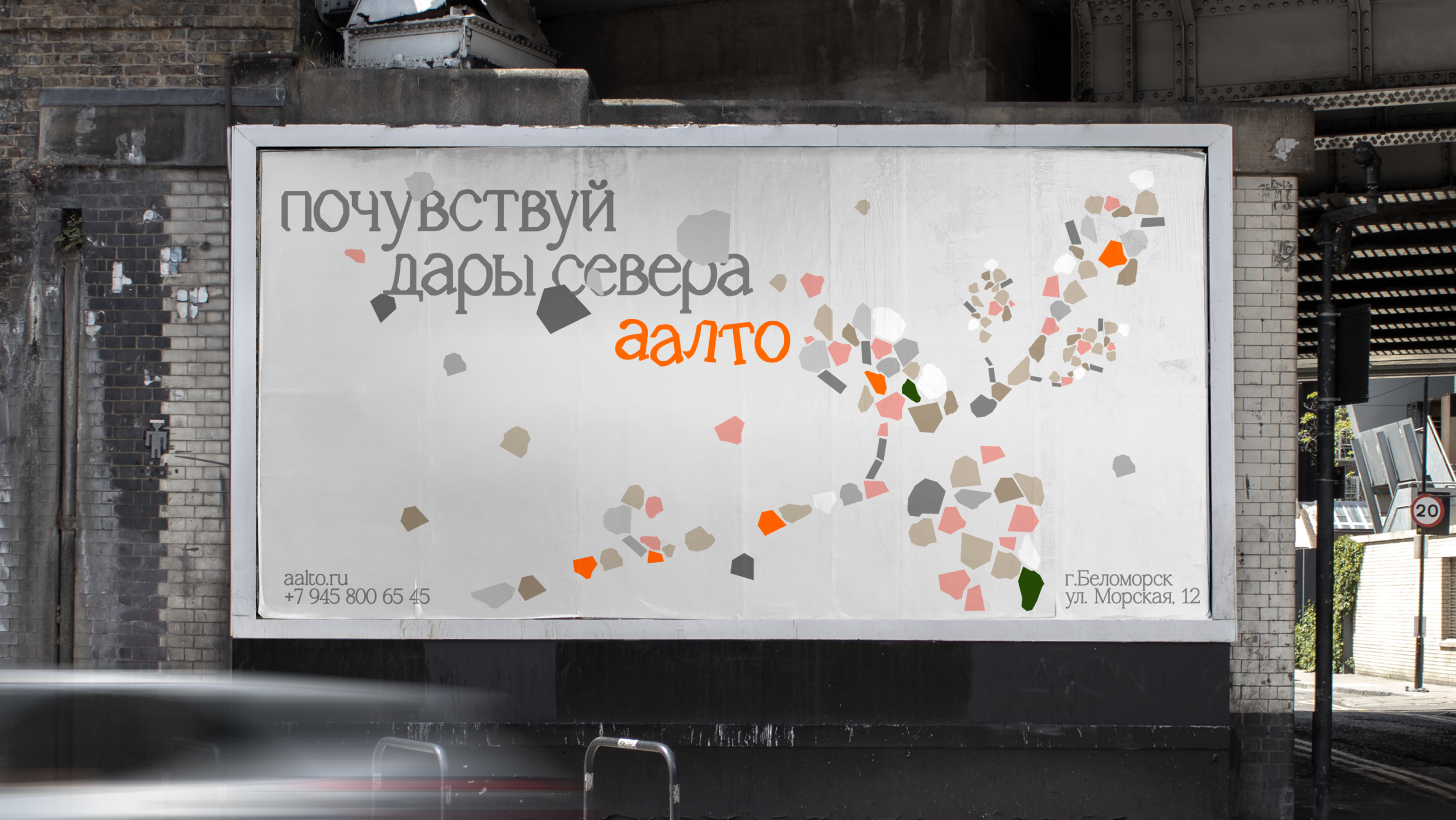 Аалто – косметика для ванны — Изображение №9 — Брендинг на Dprofile