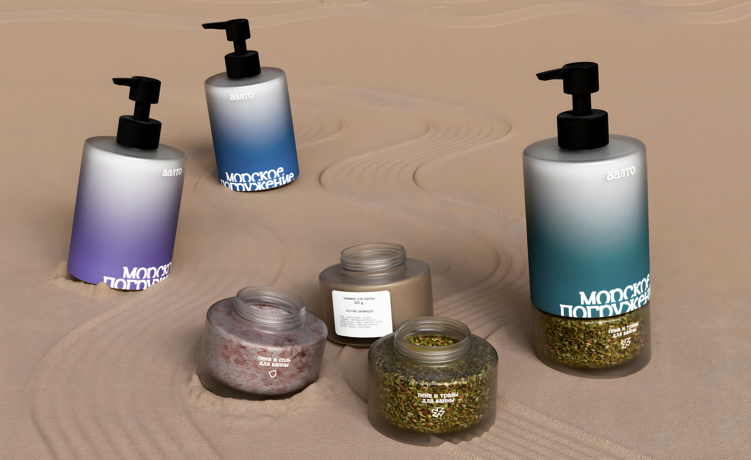 Аалто – упаковка косметики для ванны — Изображение №12 — Брендинг, 3D на Dprofile