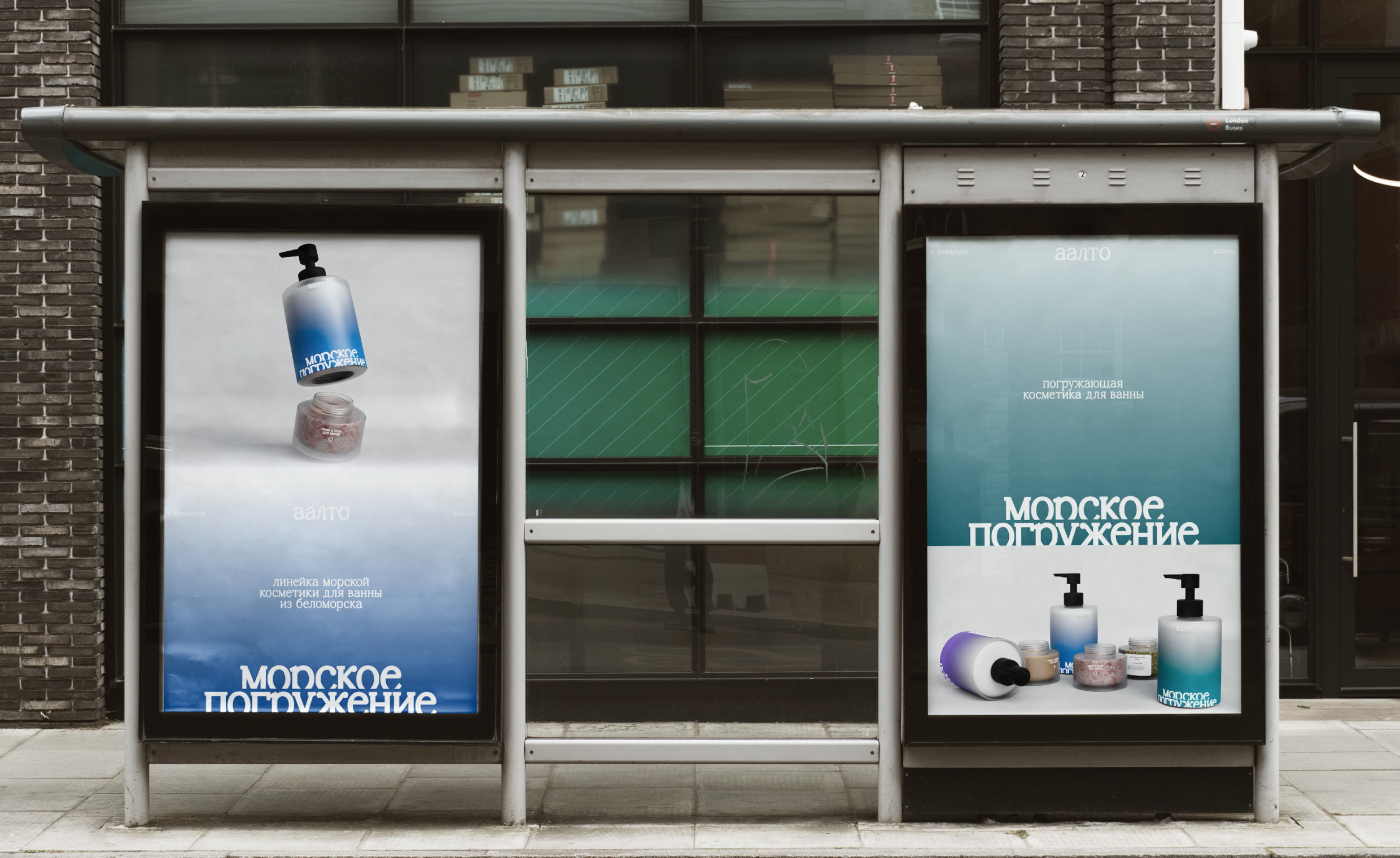 Аалто – упаковка косметики для ванны — Изображение №13 — Брендинг, 3D на Dprofile