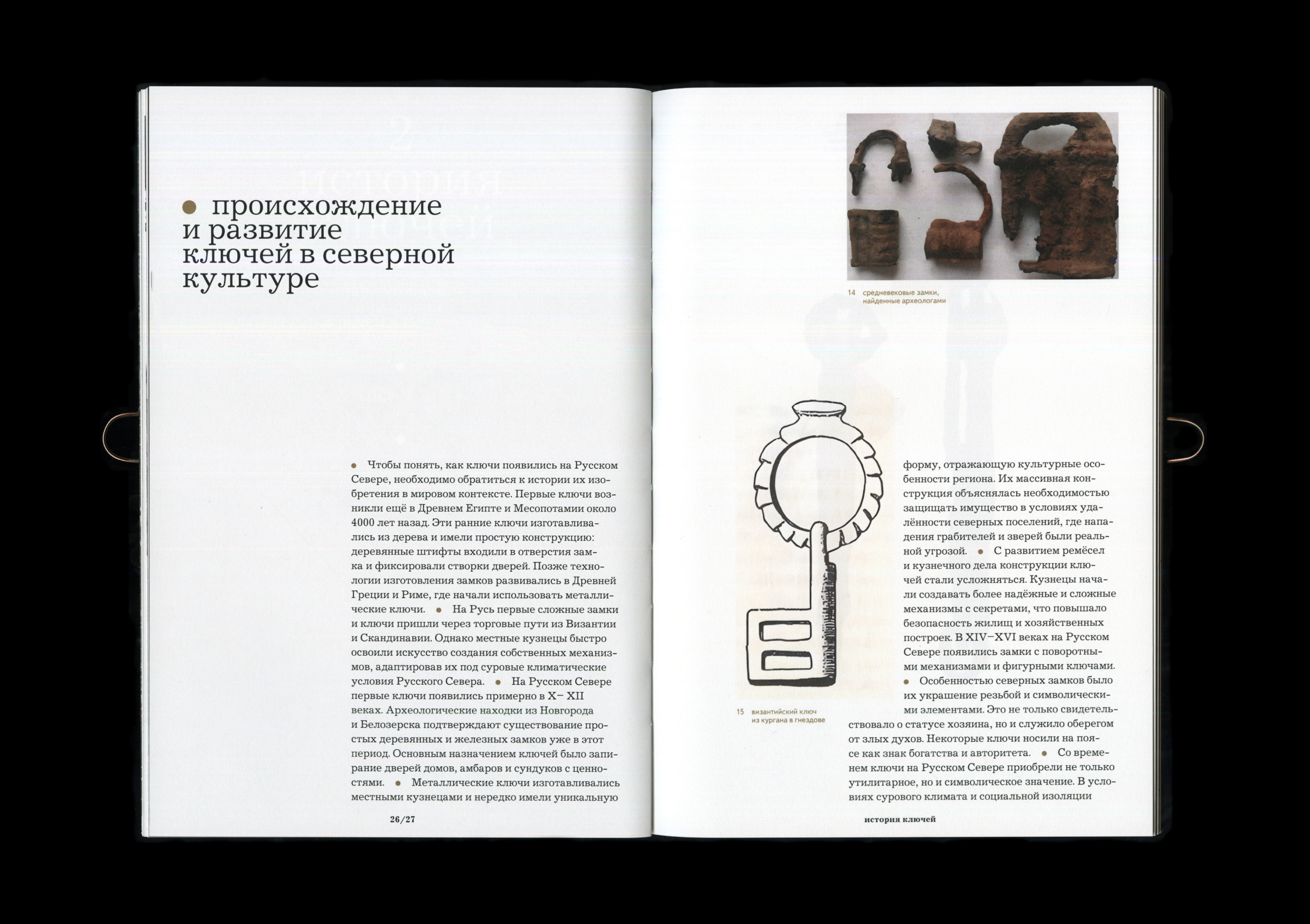 Ключ к Русскому Северу — Изображение №8 — Графика на Dprofile