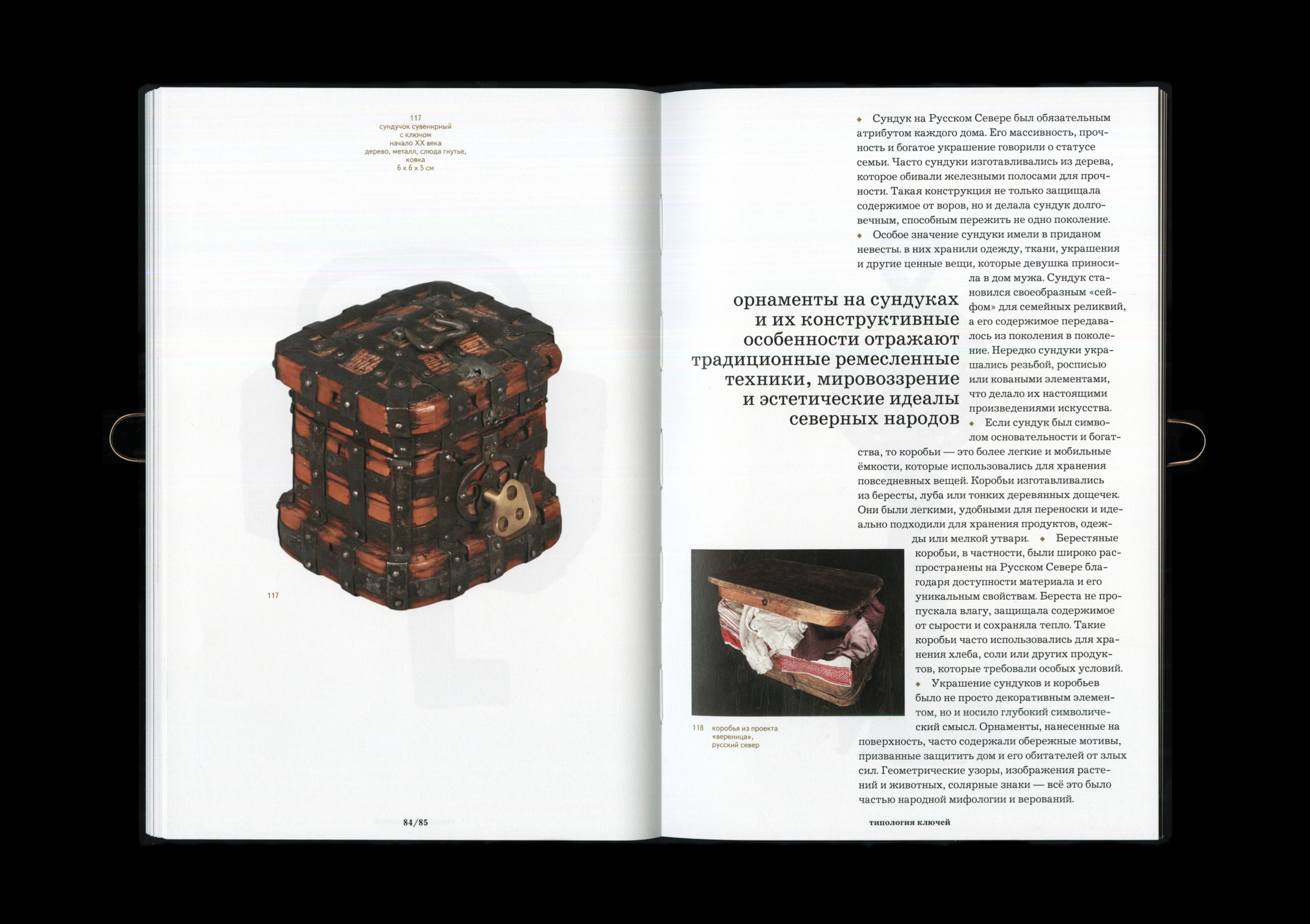 Ключ к Русскому Северу — Изображение №20 — Графика на Dprofile