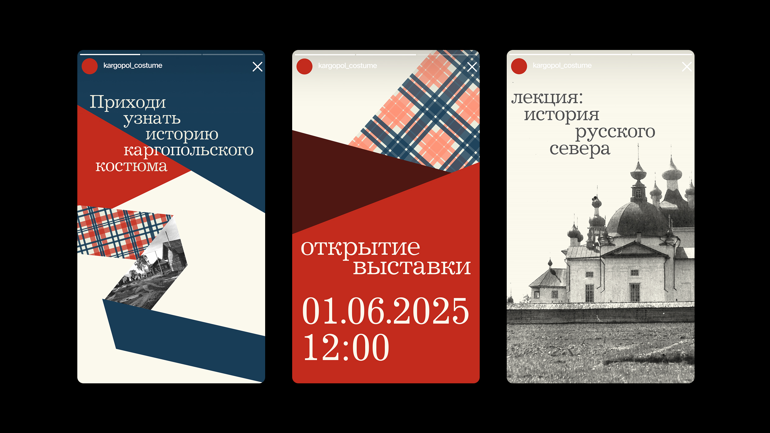 Выставка Каргопольского костюма — Изображение №13 — Брендинг на Dprofile