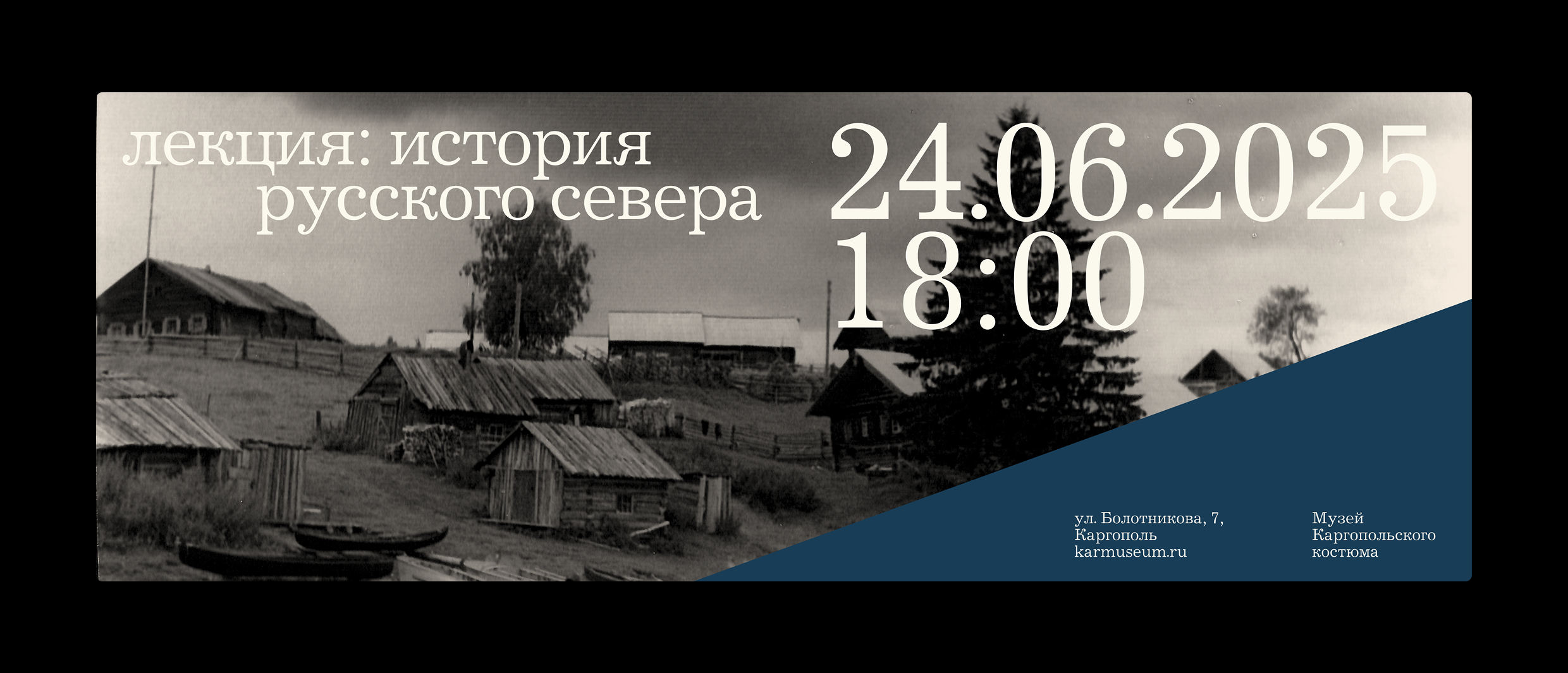 Выставка Каргопольского костюма — Изображение №16 — Брендинг на Dprofile