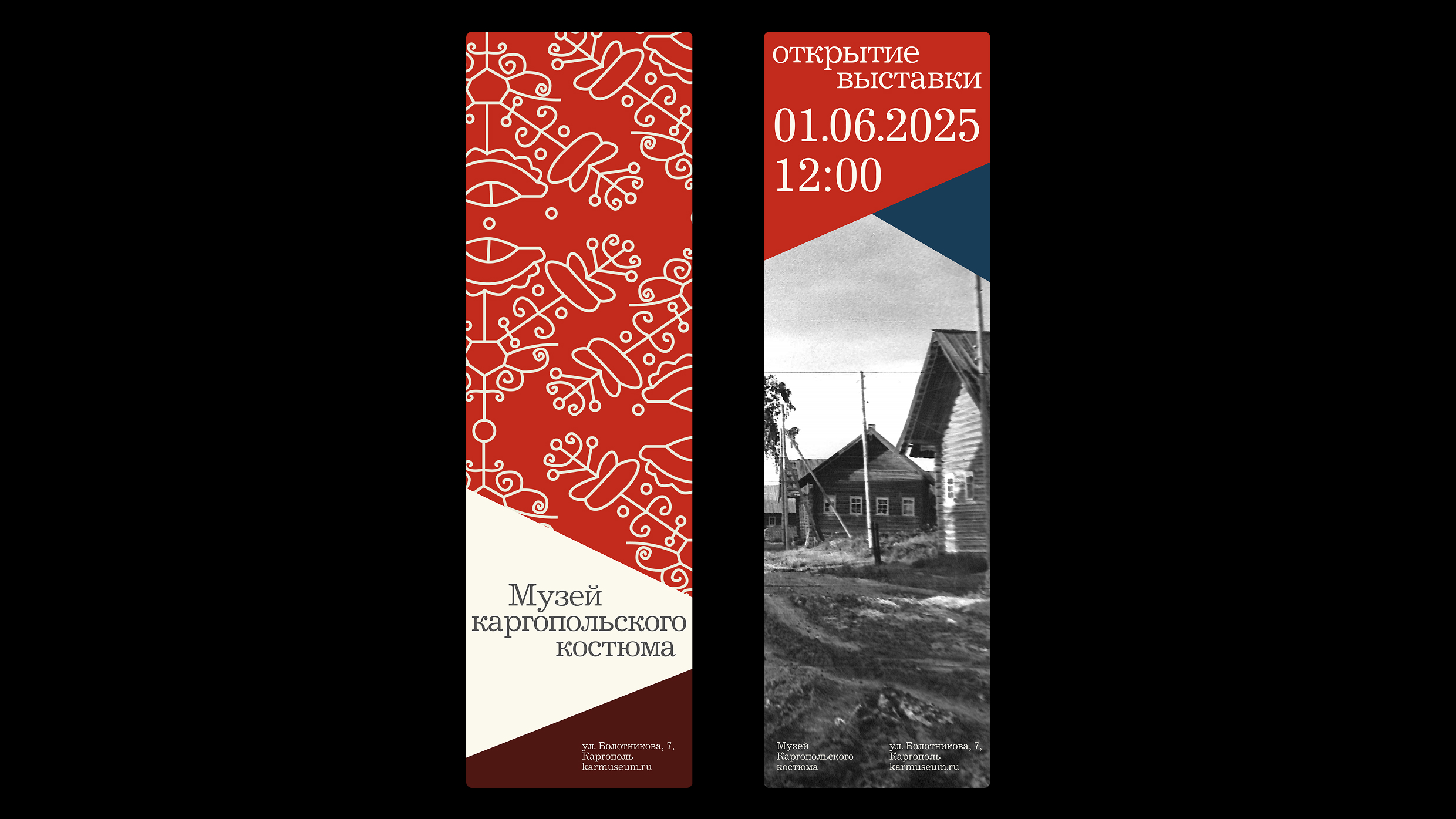 Выставка Каргопольского костюма — Изображение №4 — Брендинг на Dprofile