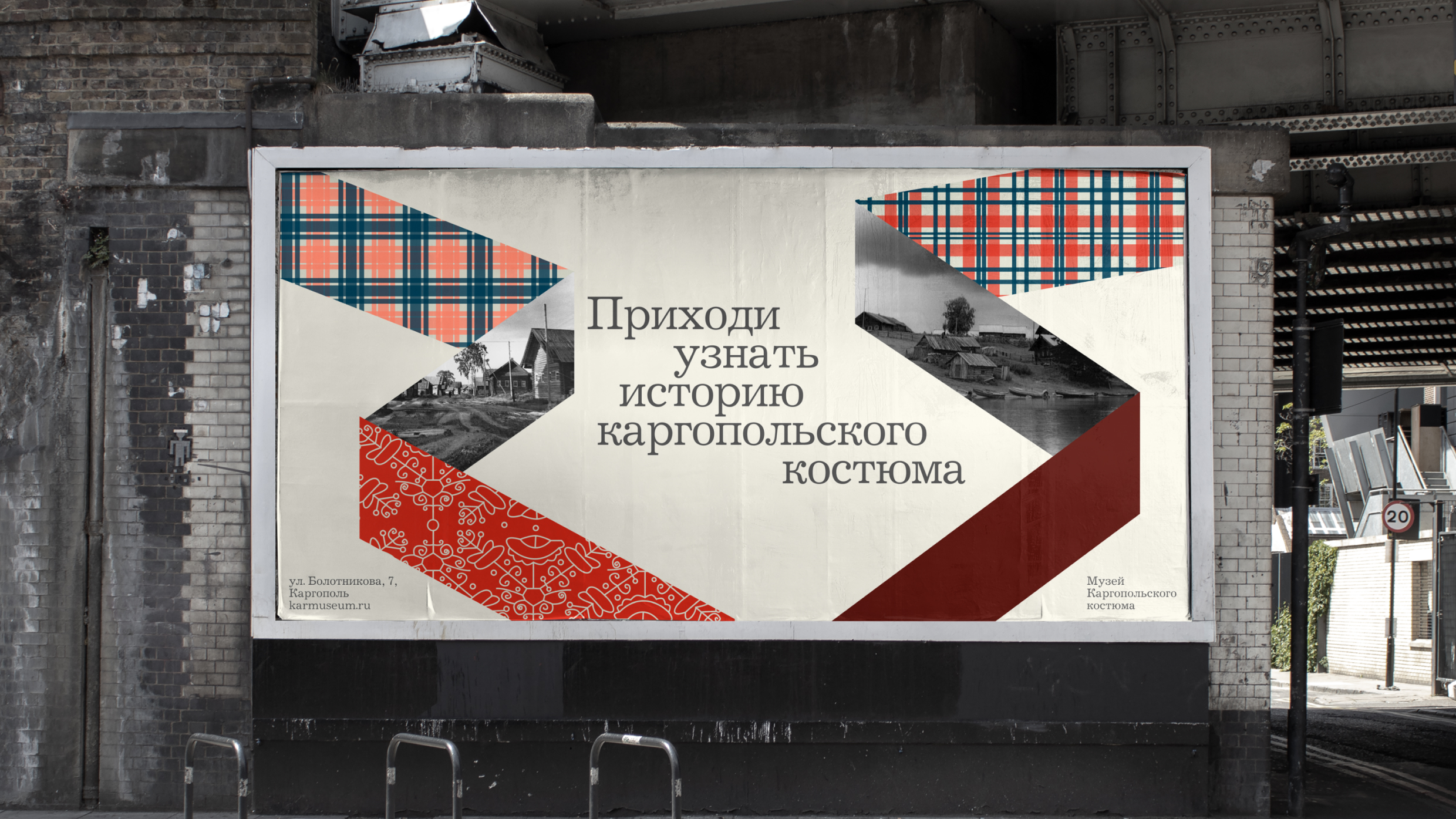 Выставка Каргопольского костюма — Изображение №2 — Брендинг на Dprofile