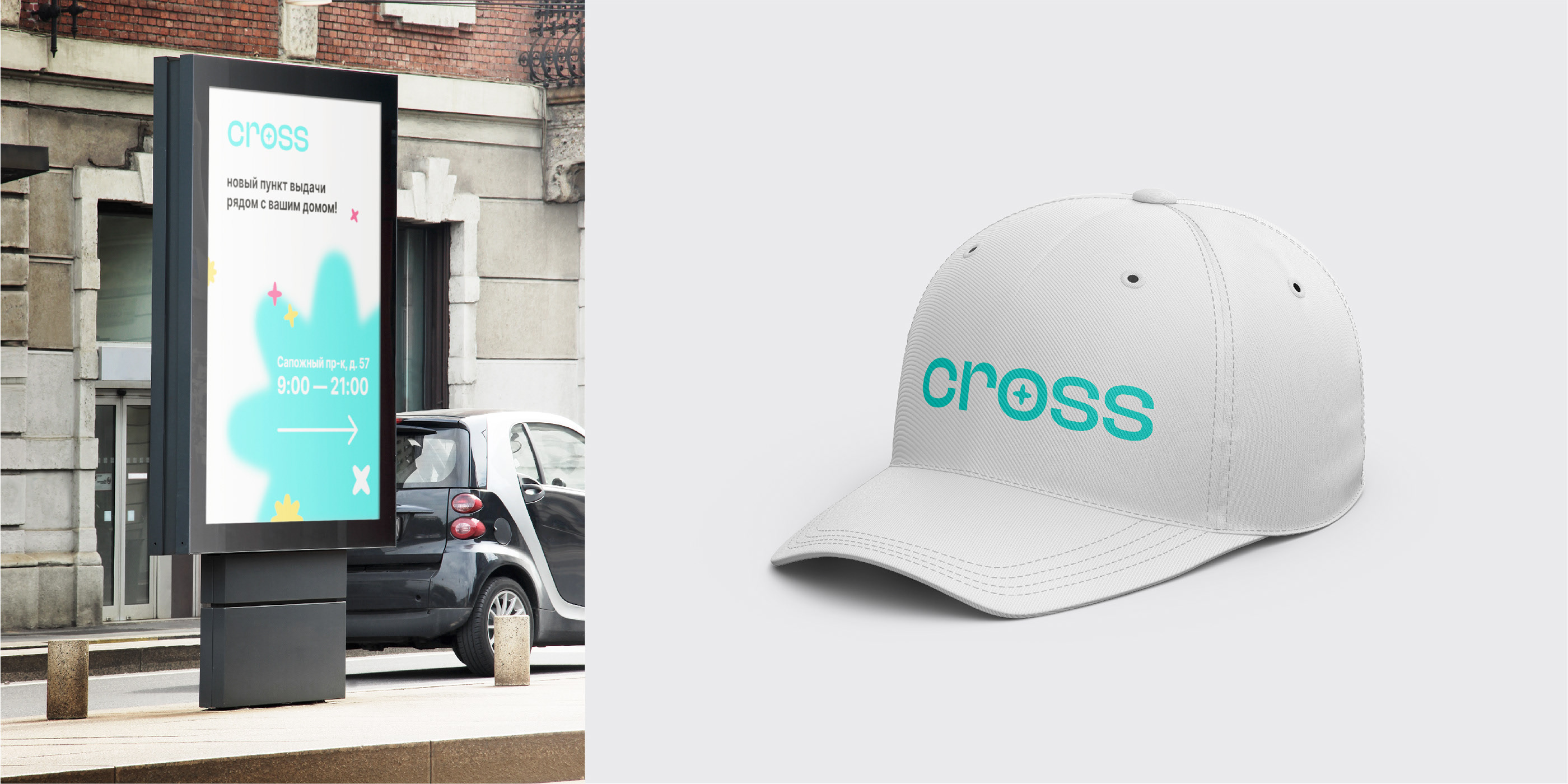 Логотип Cross — Изображение №7 — Брендинг на Dprofile