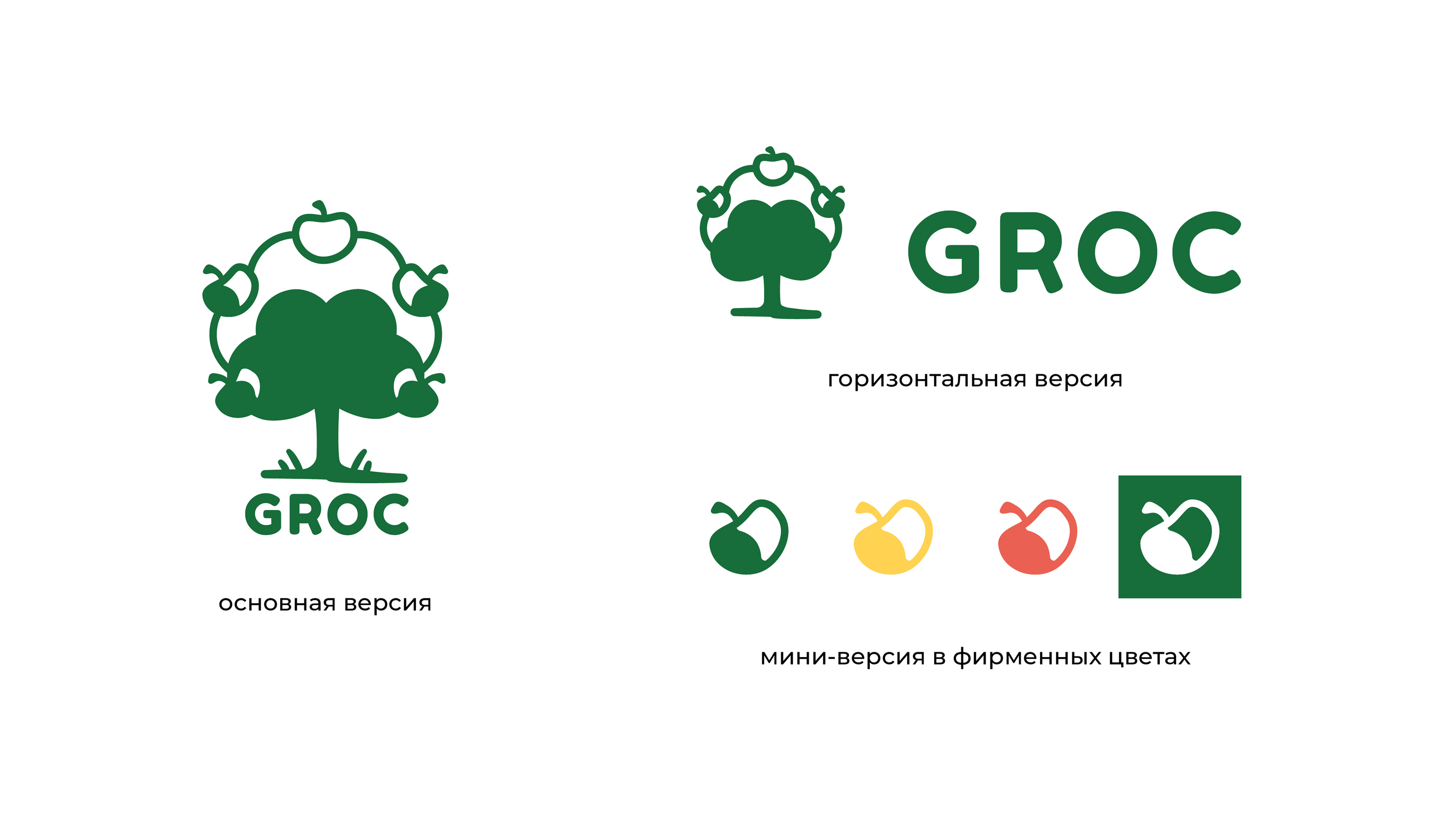 Логотип Groc — Изображение №2 — Брендинг, Графика на Dprofile