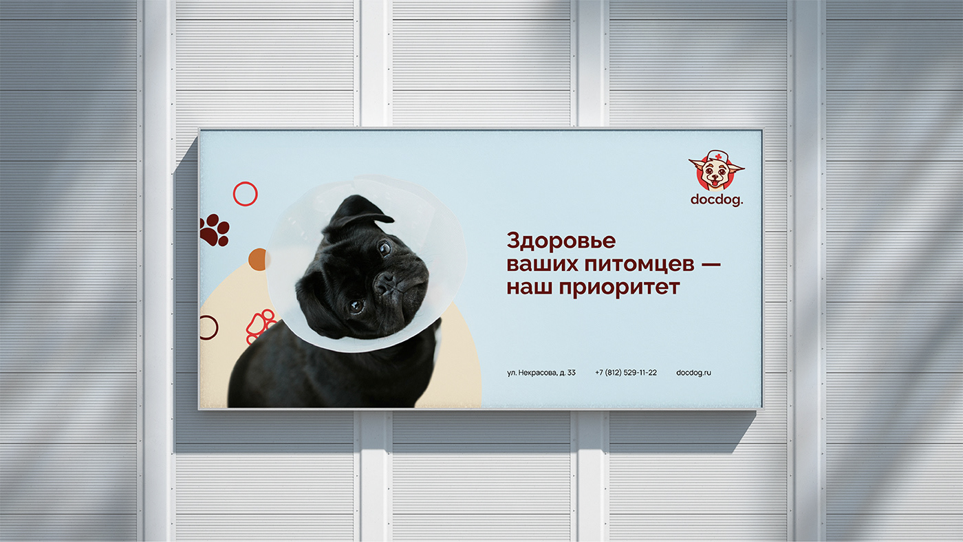 Логотип ветеринарной клиники docdog. — Изображение №1 — Брендинг, Графика на Dprofile