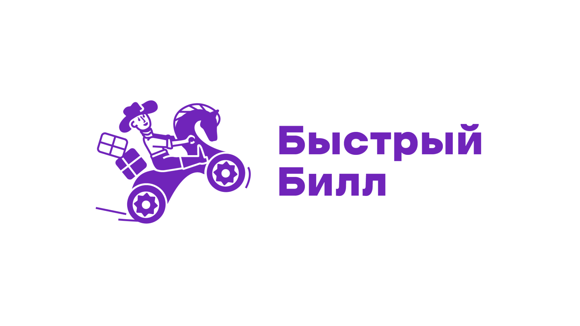 Логотип Быстрый Билл — Изображение №3 — Брендинг, Графика на Dprofile
