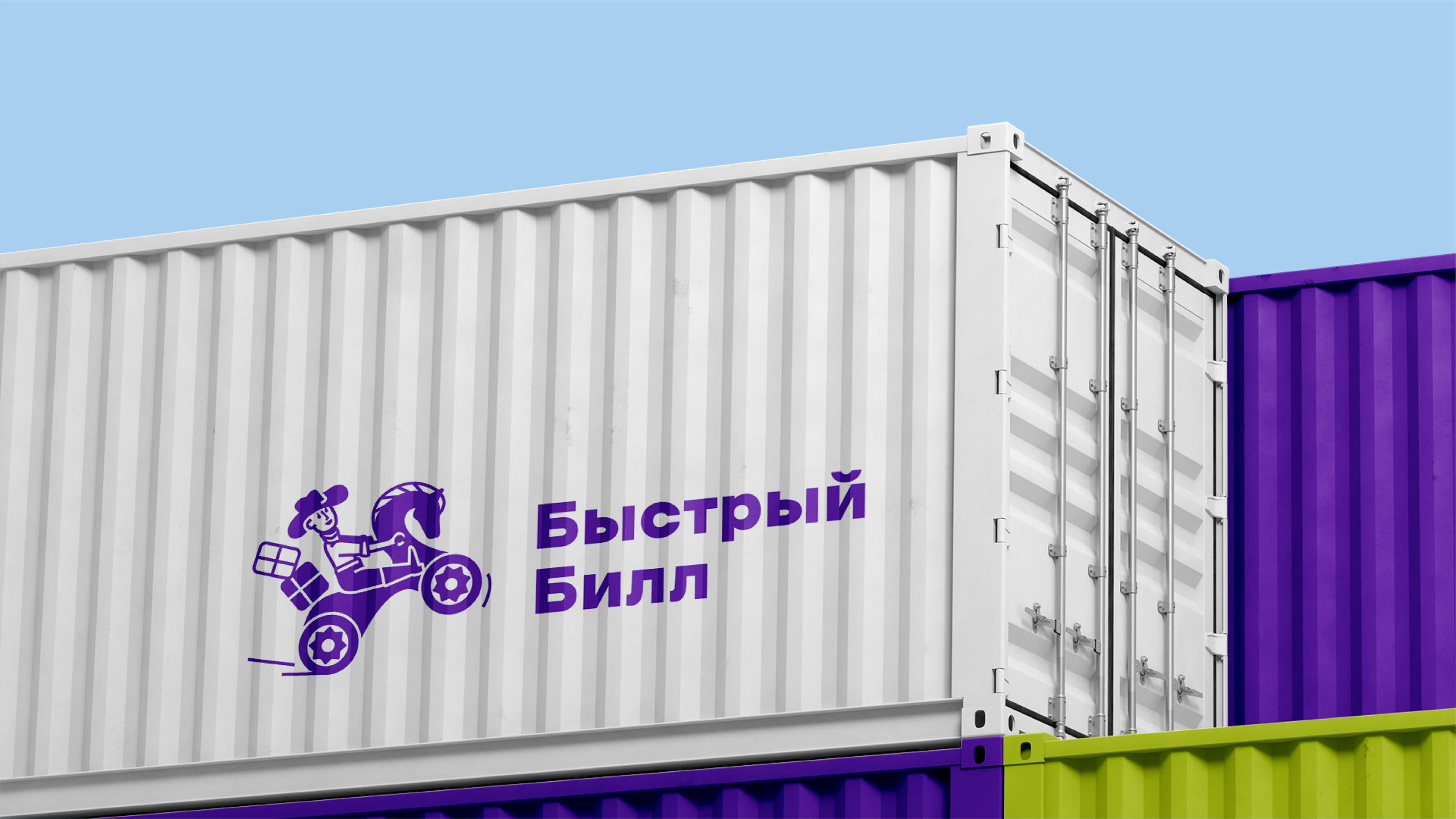 Логотип Быстрый Билл — Изображение №1 — Брендинг, Графика на Dprofile