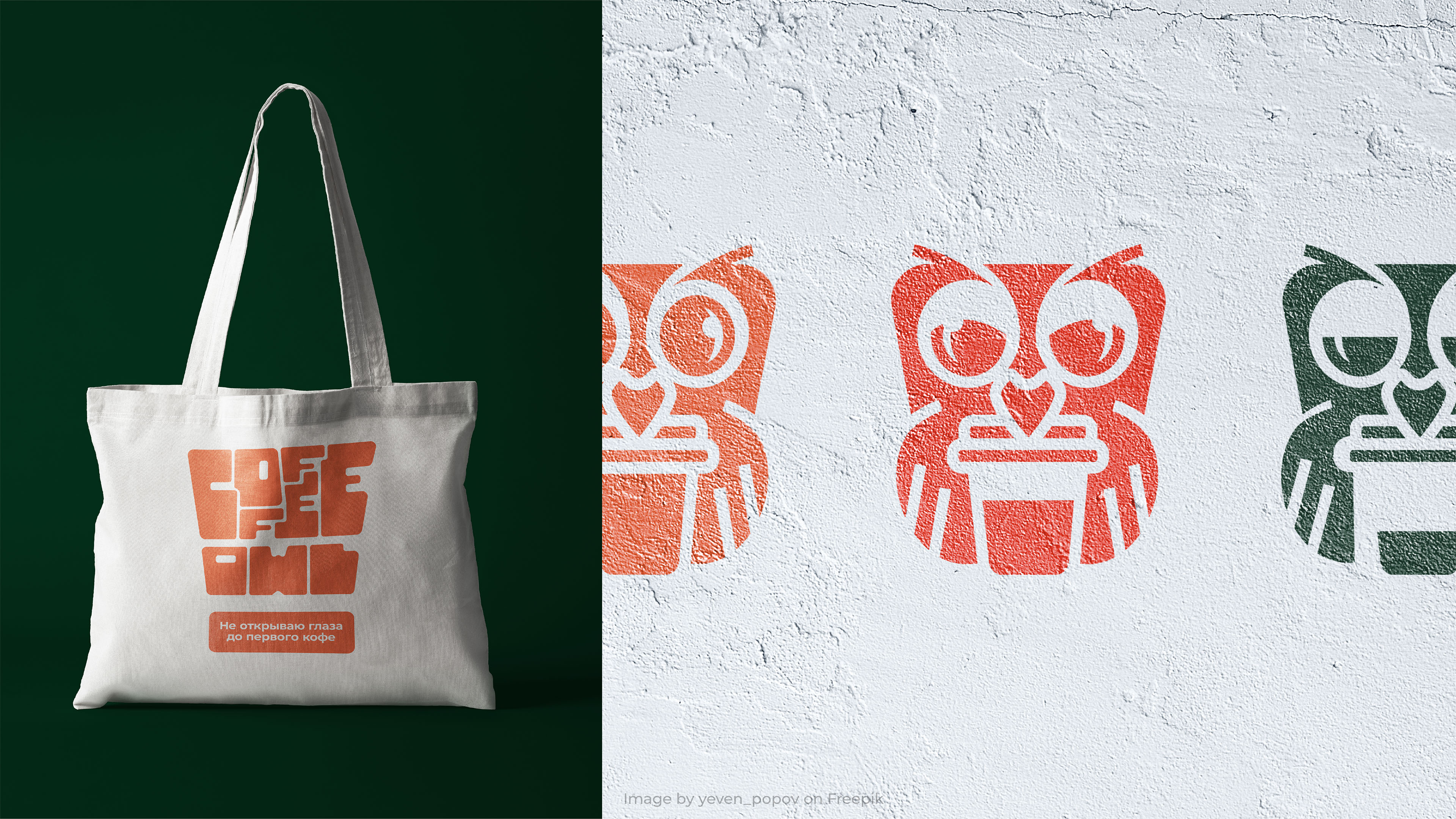 Логотип и фирменный стиль Coffee owl — Изображение №8 — Брендинг, Графика на Dprofile