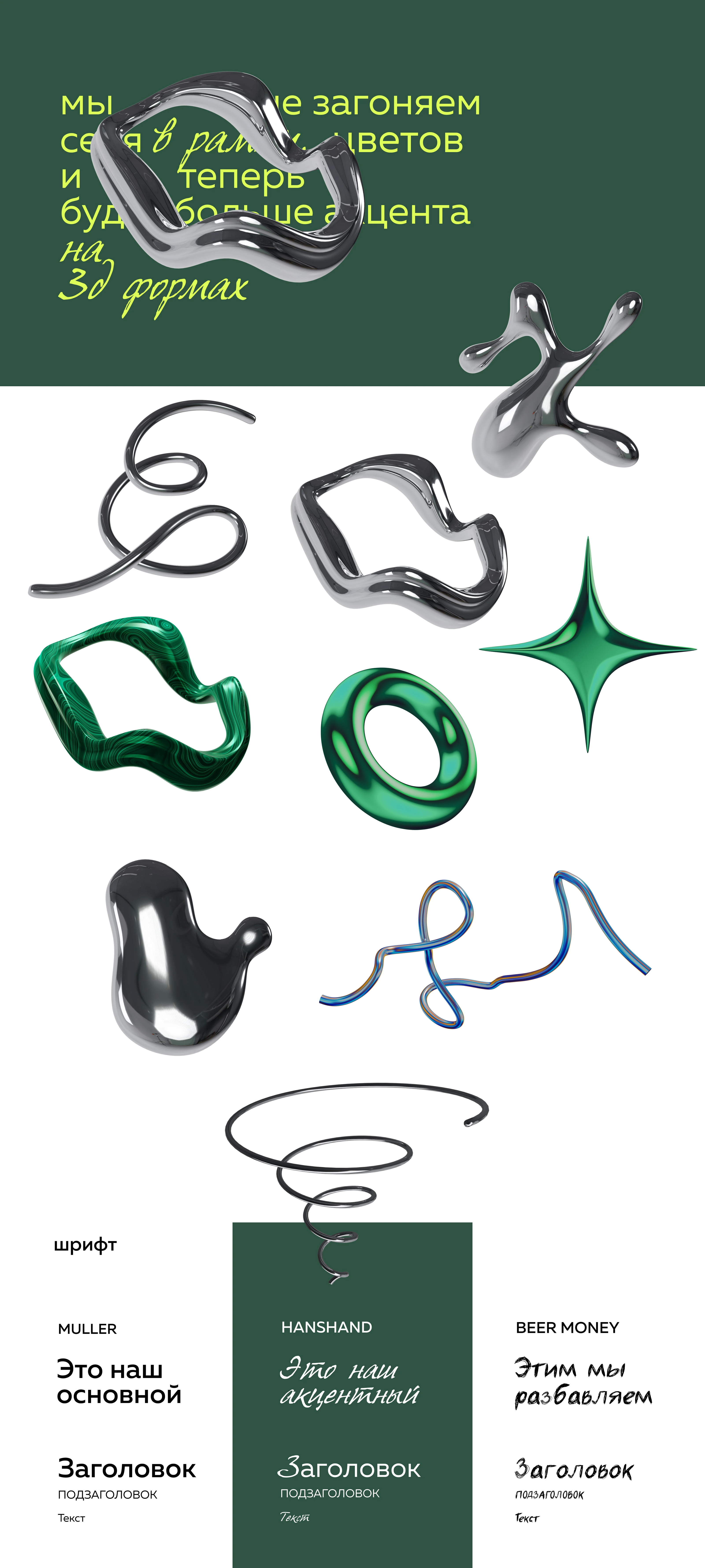 Ребрендинг #Молодежь74 — Изображение №4 — Брендинг, Графика на Dprofile