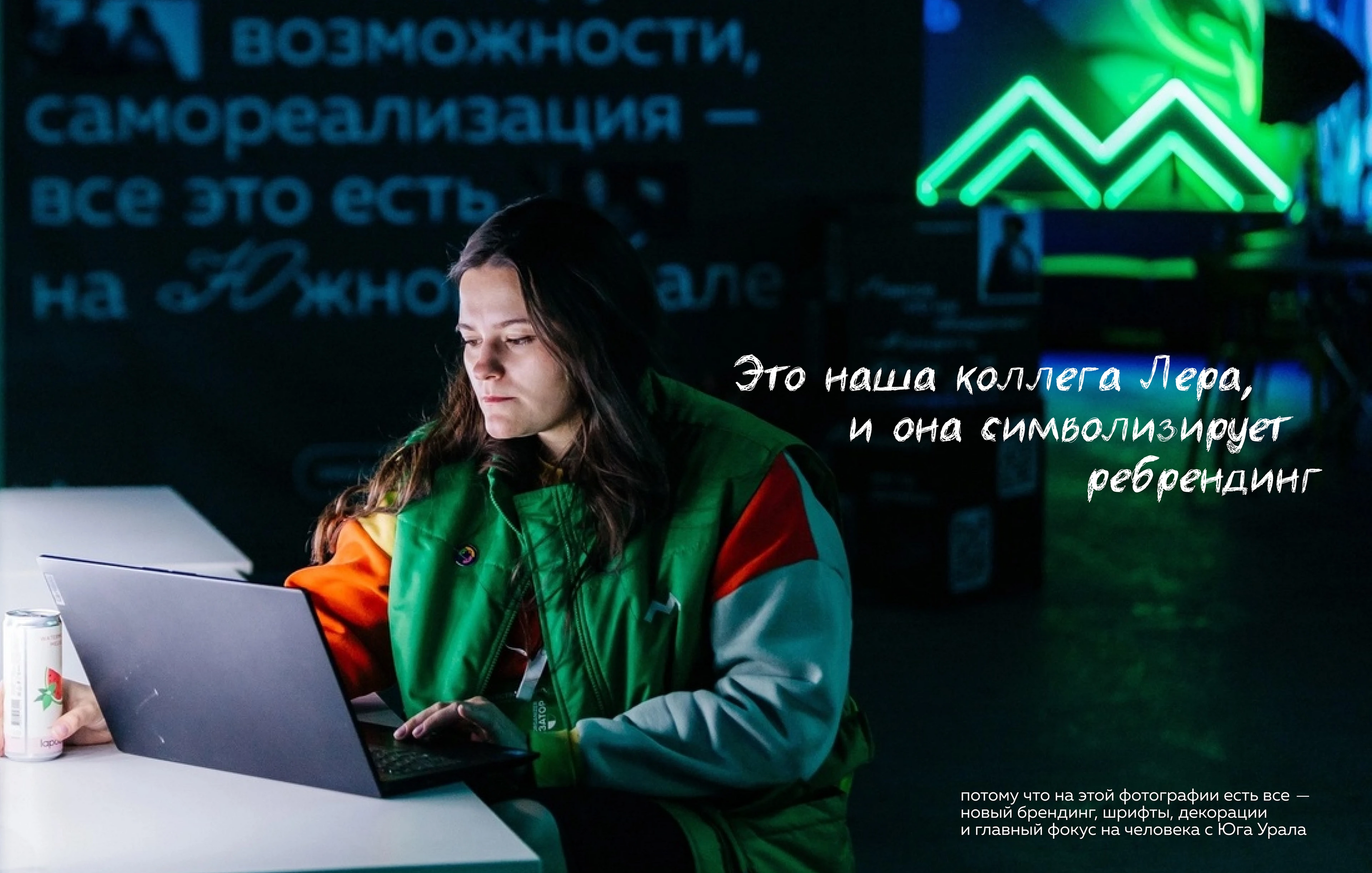 Реализация ребрендинга #молодежь74 — Изображение №1 — Брендинг, Графика на Dprofile