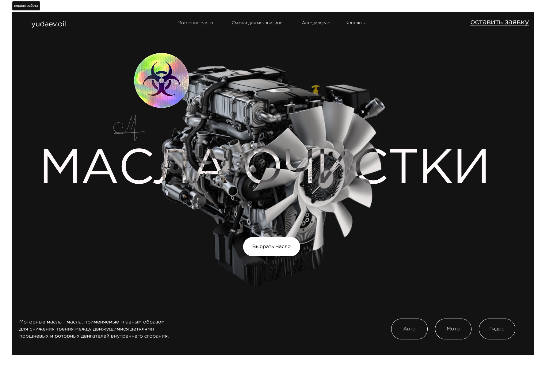 Дизайн сайта — Изображение №1 — Интерфейсы на Dprofile