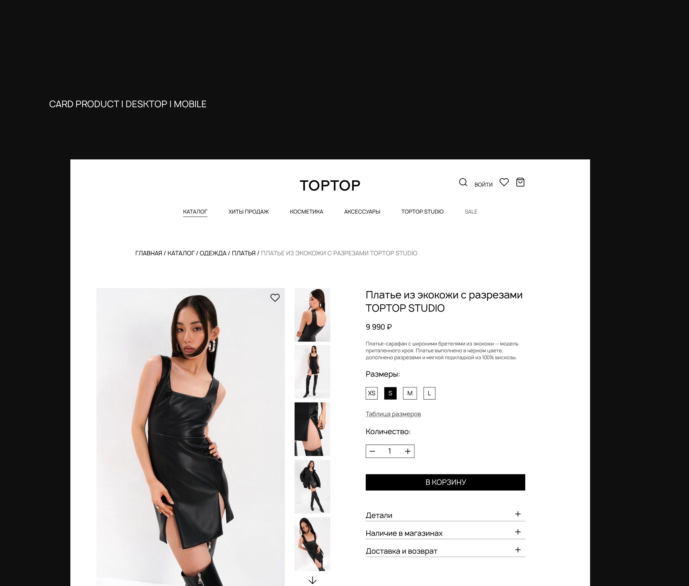 TOPTOP E-Commerce redesign — Изображение №10 — Интерфейсы на Dprofile