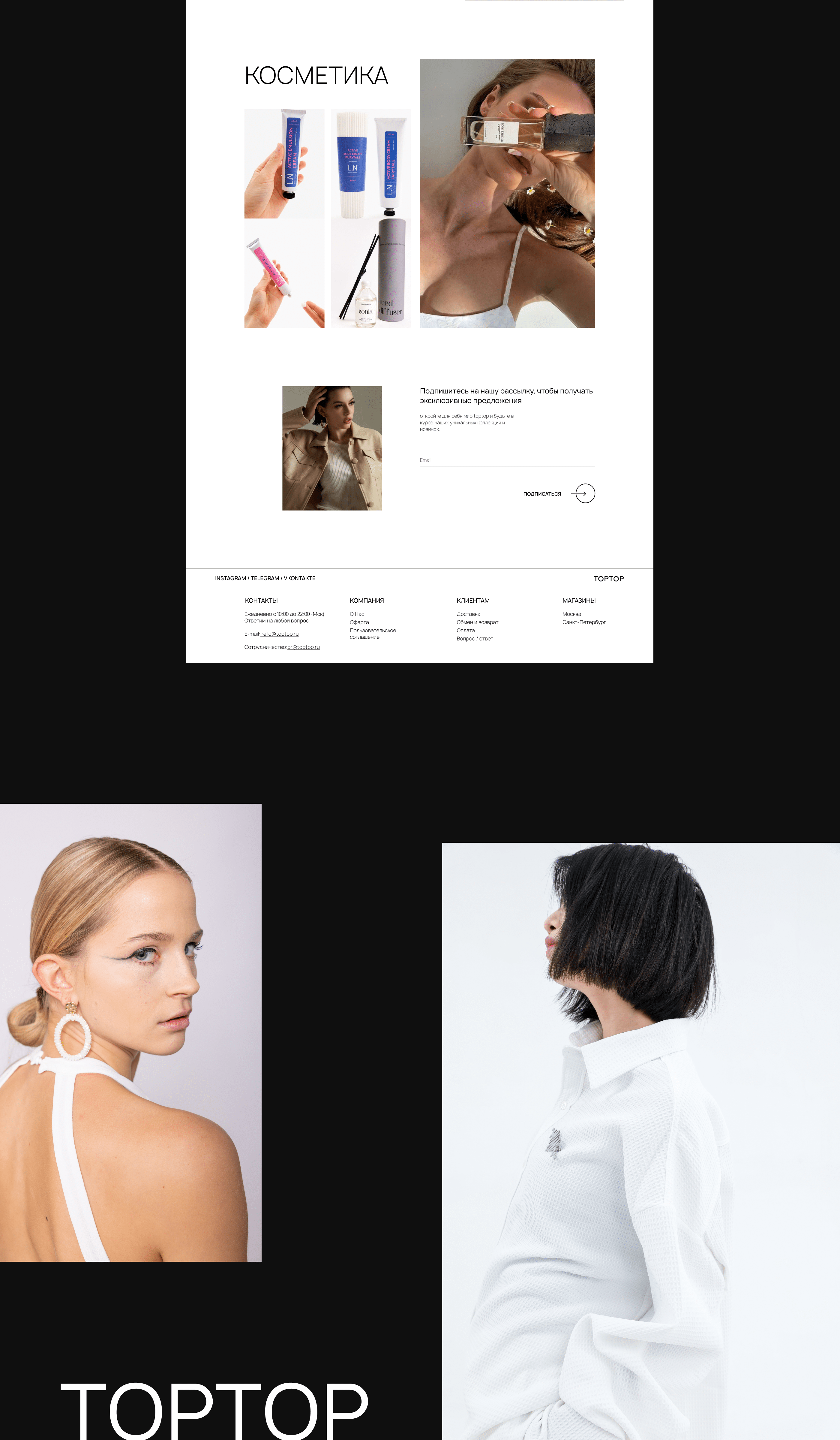 TOPTOP E-Commerce redesign — Изображение №4 — Интерфейсы на Dprofile
