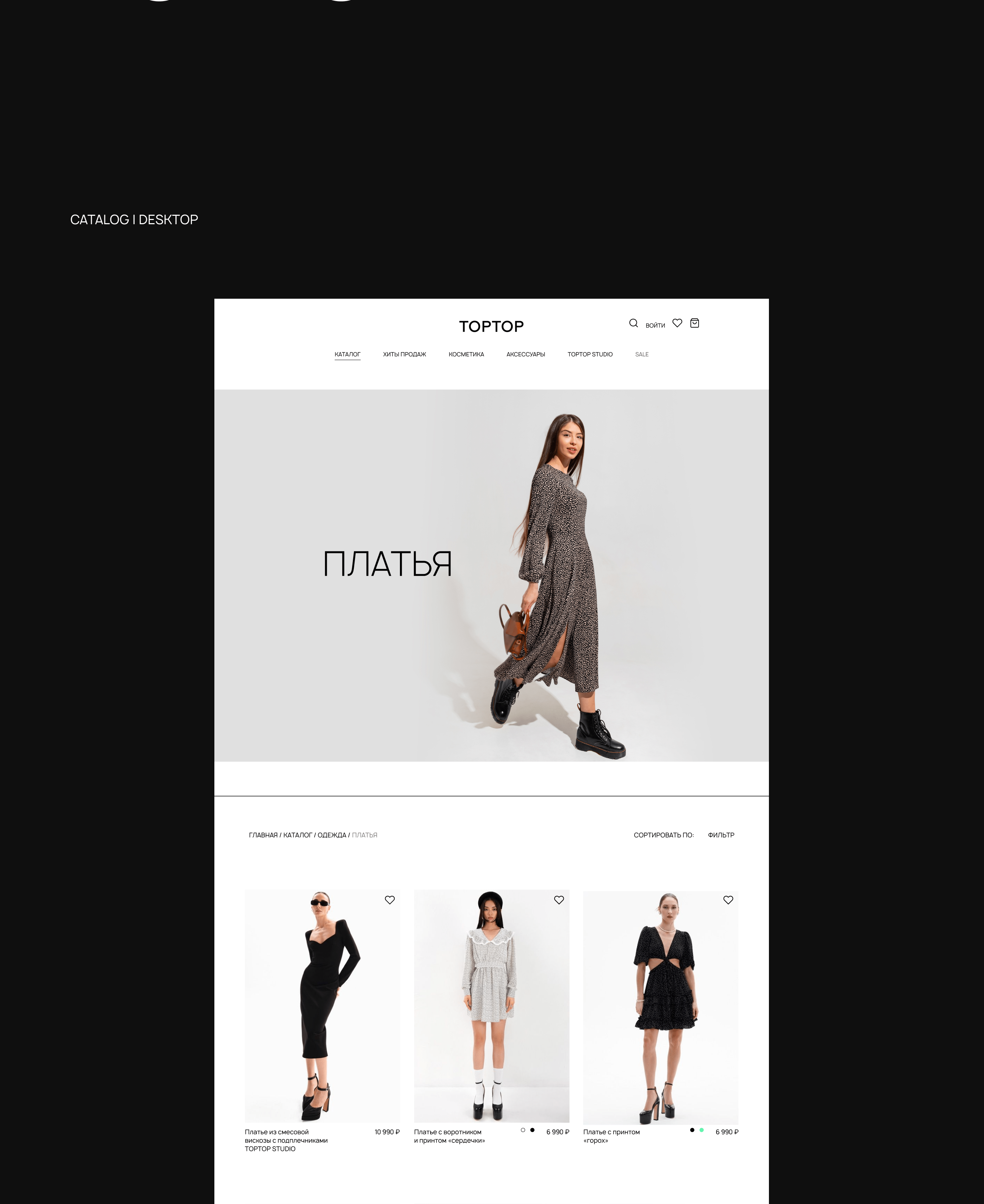 TOPTOP E-Commerce redesign — Изображение №5 — Интерфейсы на Dprofile