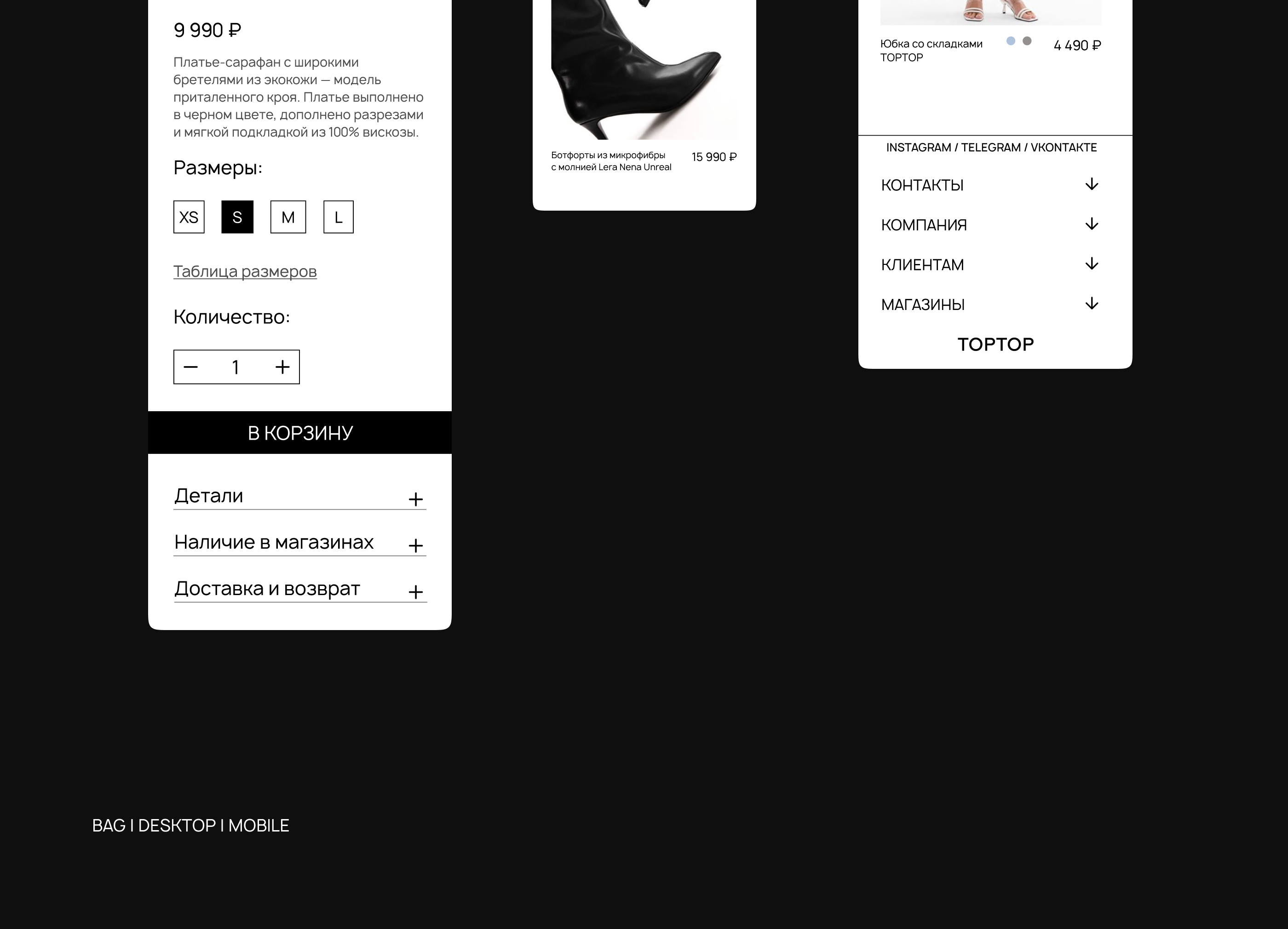 TOPTOP E-Commerce redesign — Изображение №14 — Интерфейсы на Dprofile