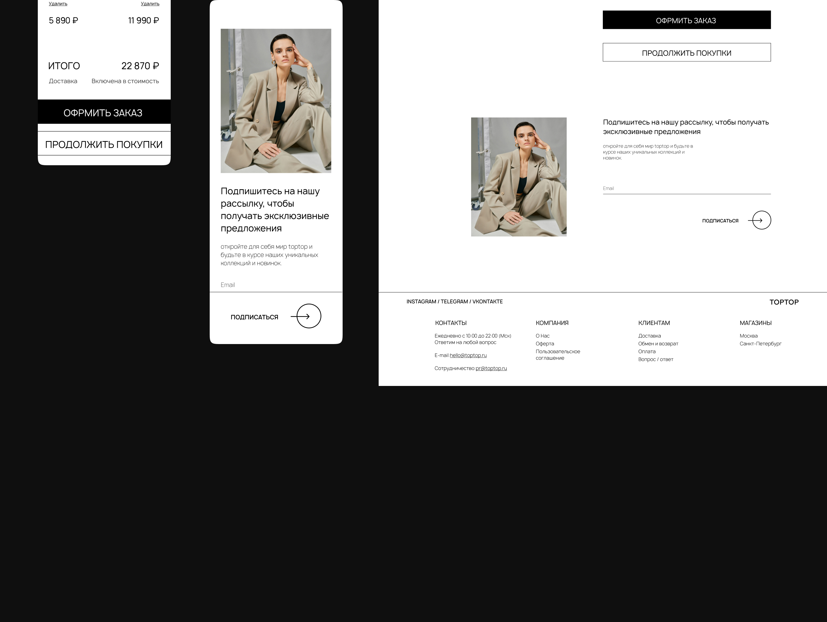 TOPTOP E-Commerce redesign — Изображение №16 — Интерфейсы на Dprofile
