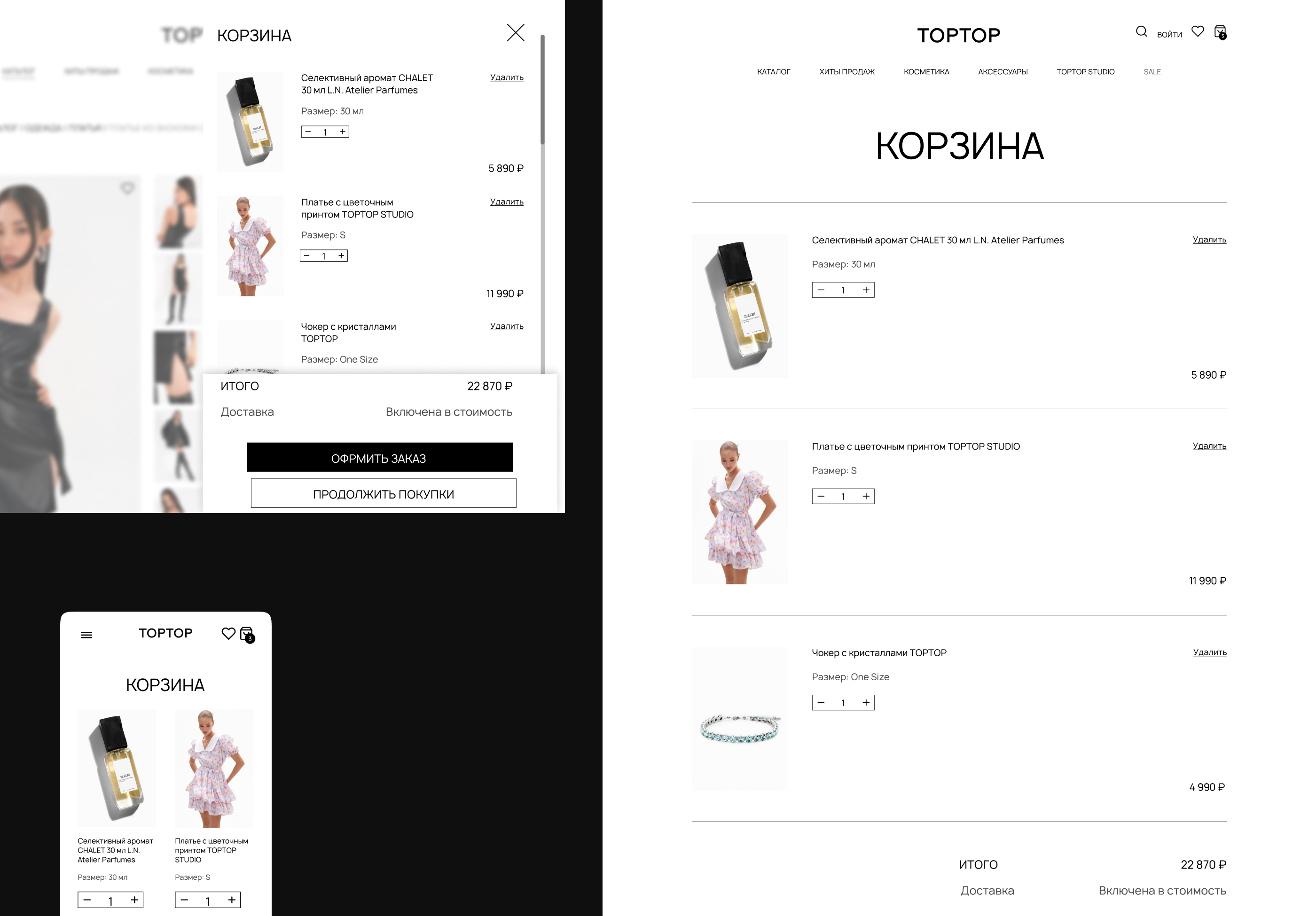 TOPTOP E-Commerce redesign — Изображение №15 — Интерфейсы на Dprofile