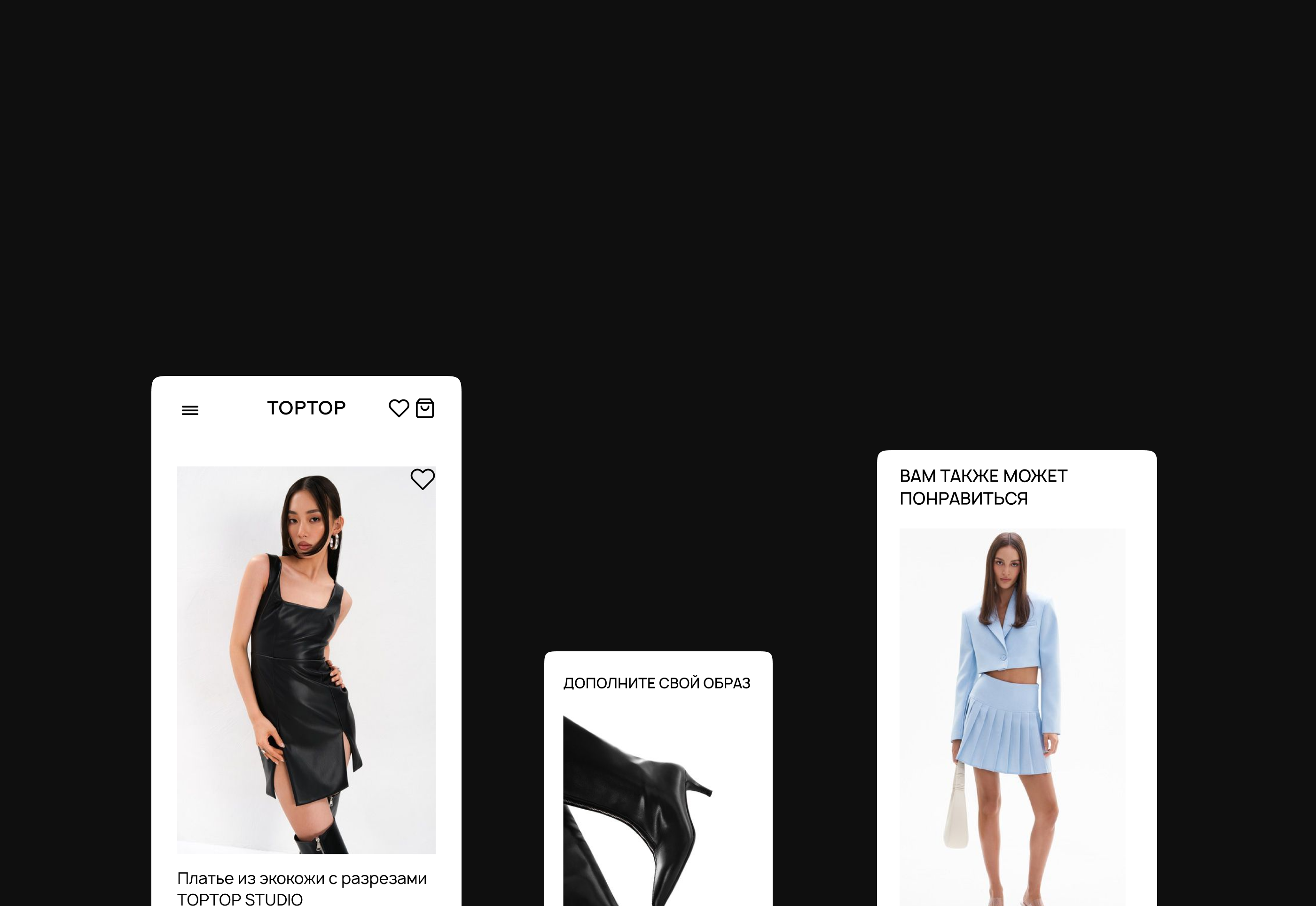 TOPTOP E-Commerce redesign — Изображение №13 — Интерфейсы на Dprofile