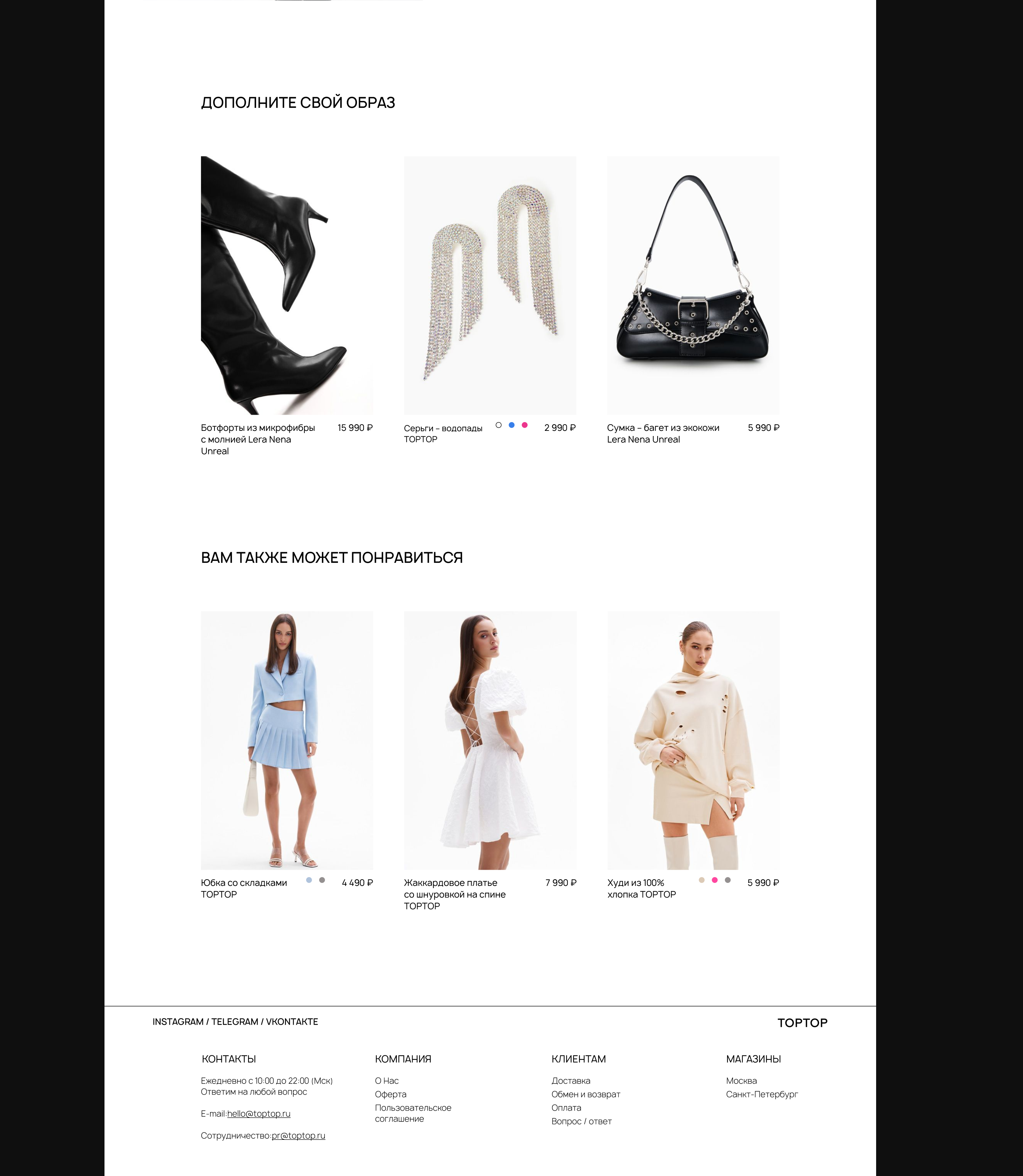 TOPTOP E-Commerce redesign — Изображение №11 — Интерфейсы на Dprofile