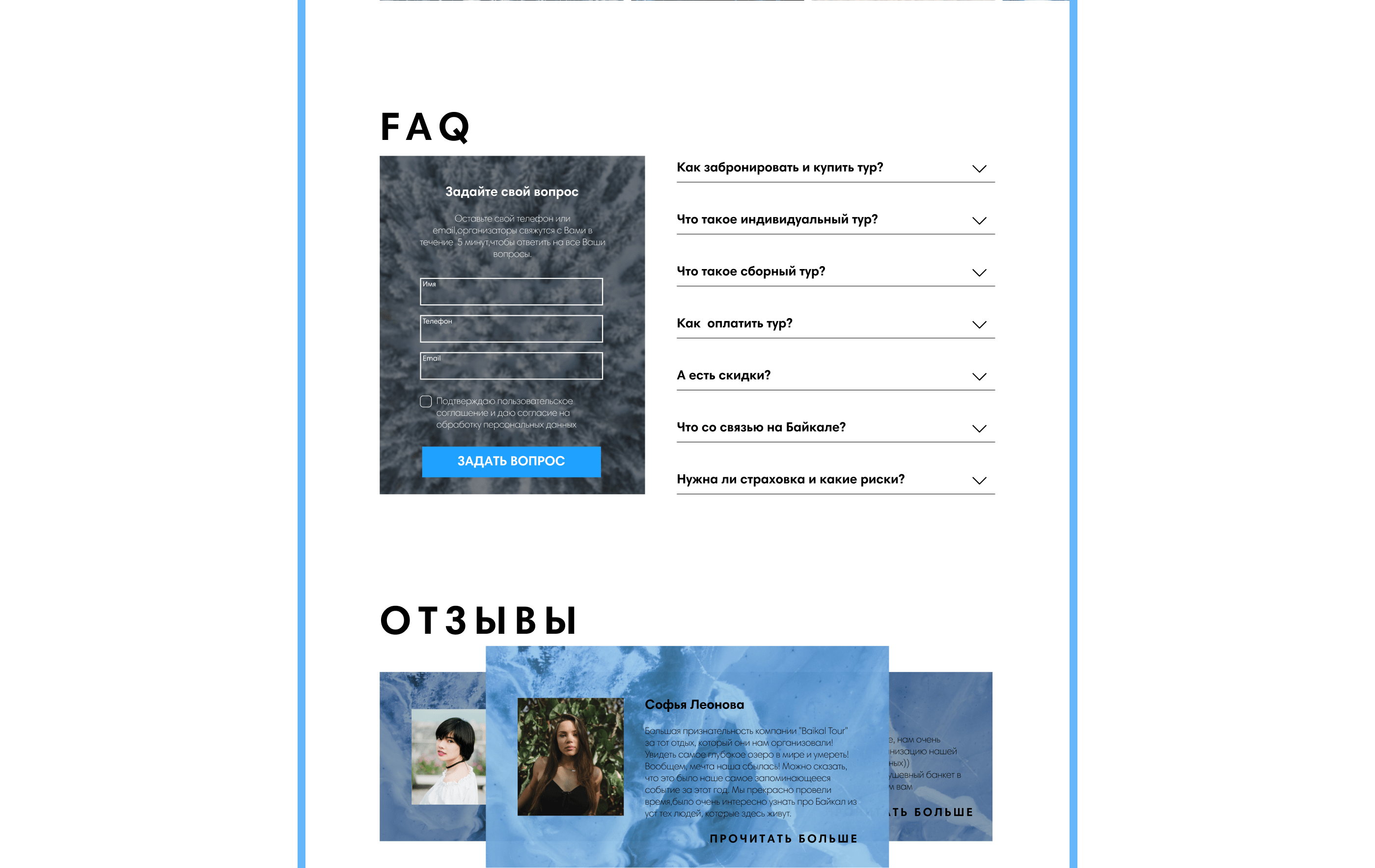Travel agency Baikal website concept — Изображение №6 — Интерфейсы на Dprofile