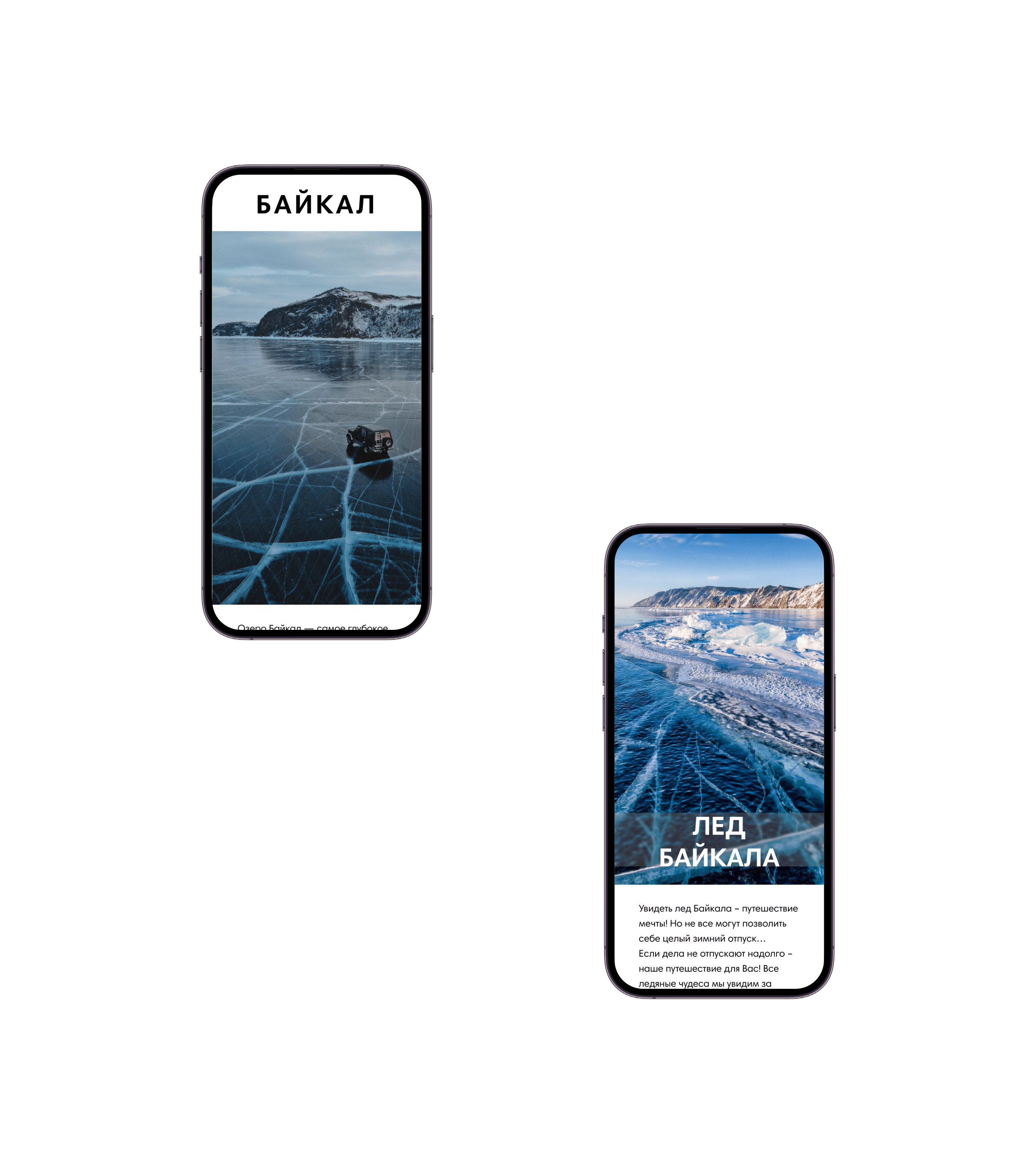 Travel agency Baikal website concept — Изображение №8 — Интерфейсы на Dprofile