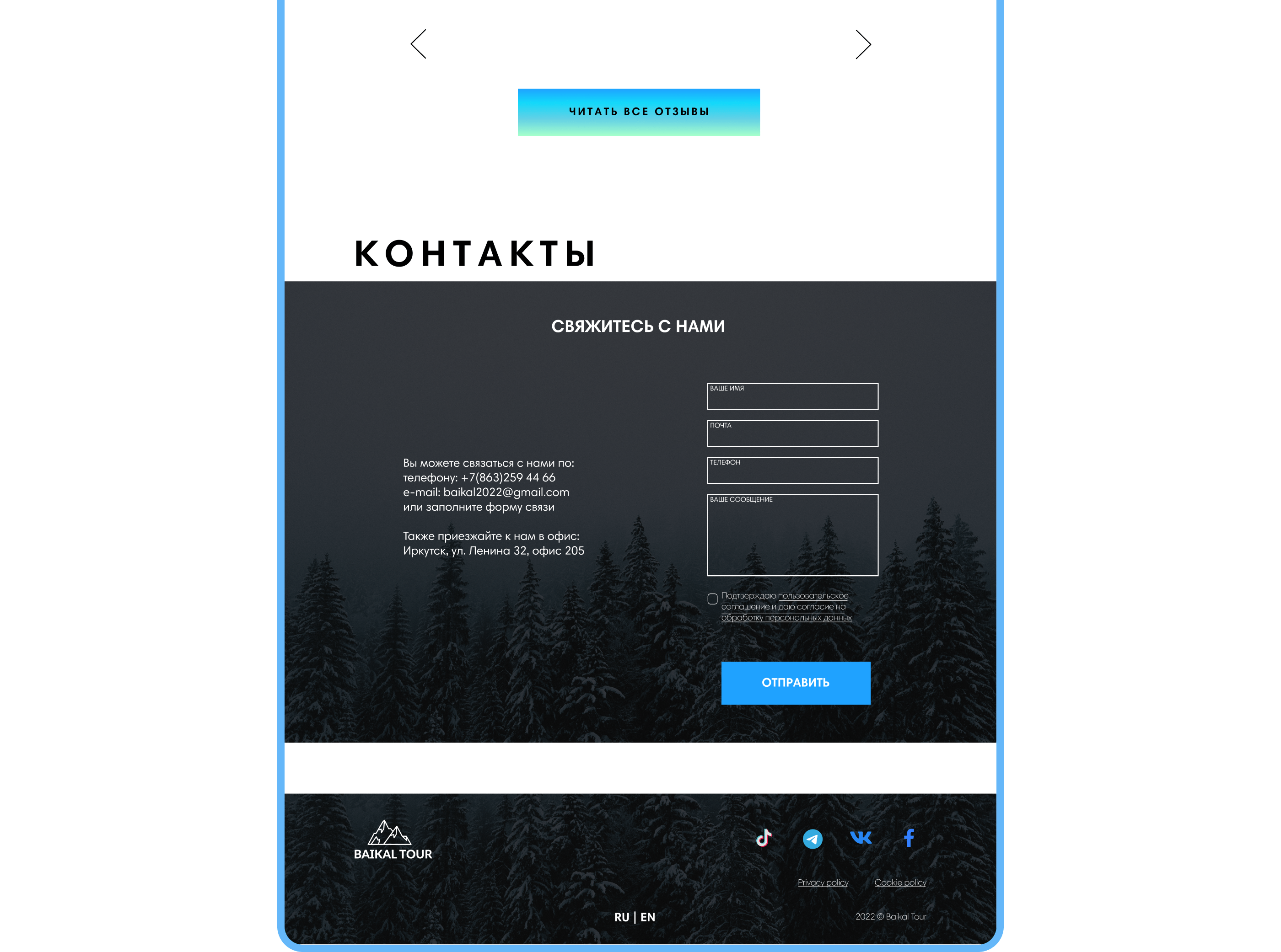 Travel agency Baikal website concept — Изображение №7 — Интерфейсы на Dprofile