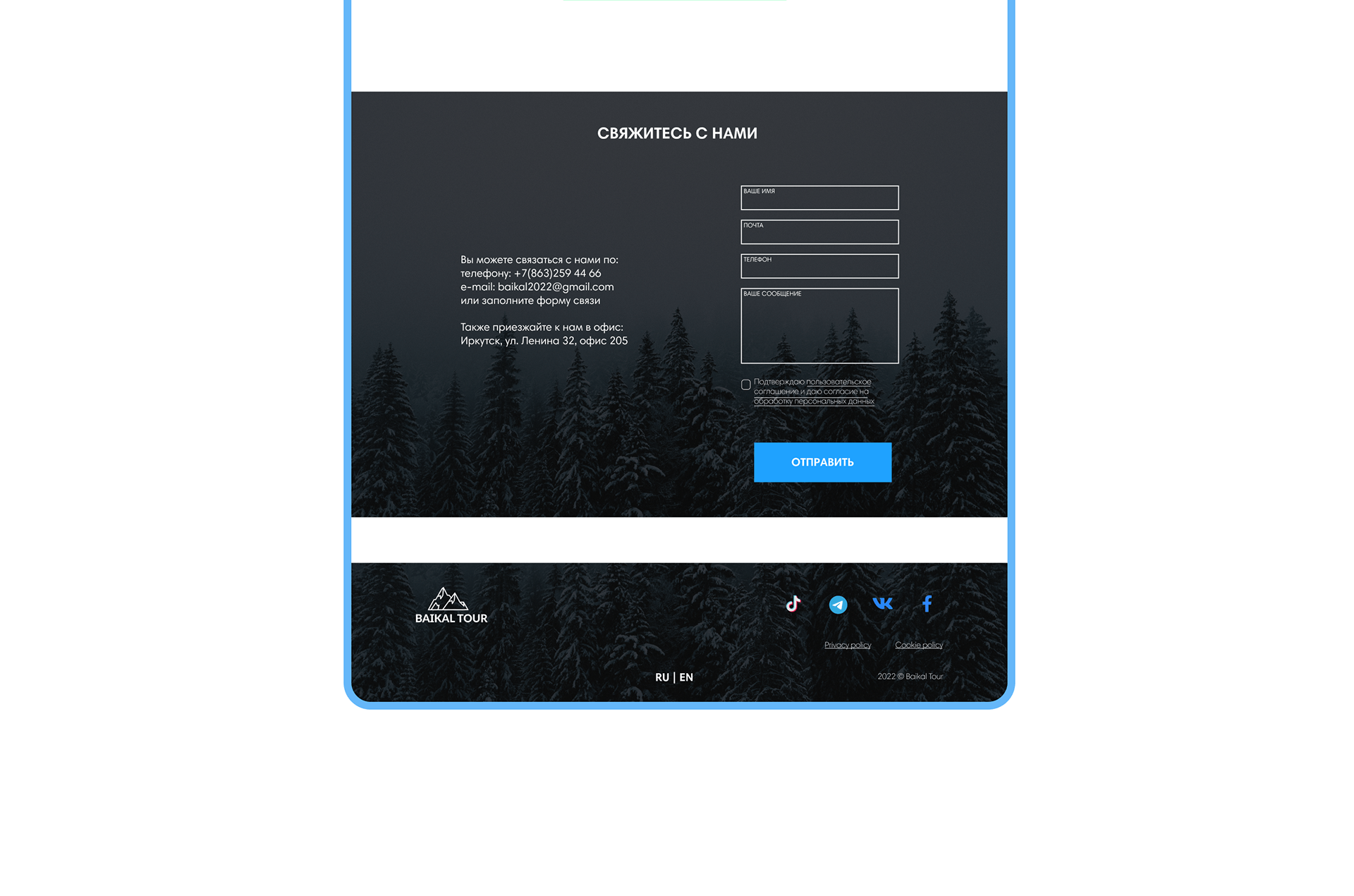 Travel agency Baikal website concept — Изображение №17 — Интерфейсы на Dprofile