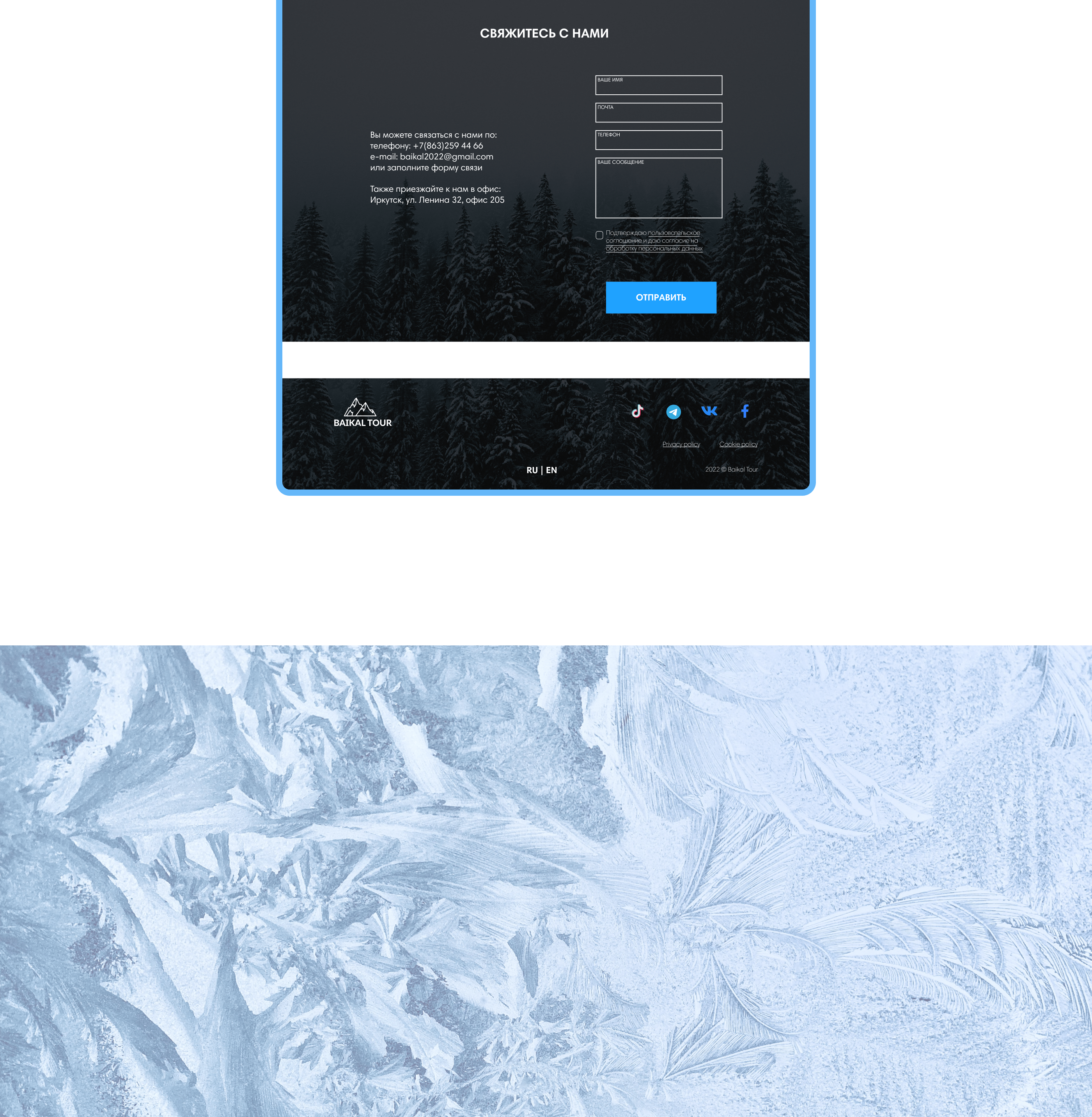 Travel agency Baikal website concept — Изображение №11 — Интерфейсы на Dprofile